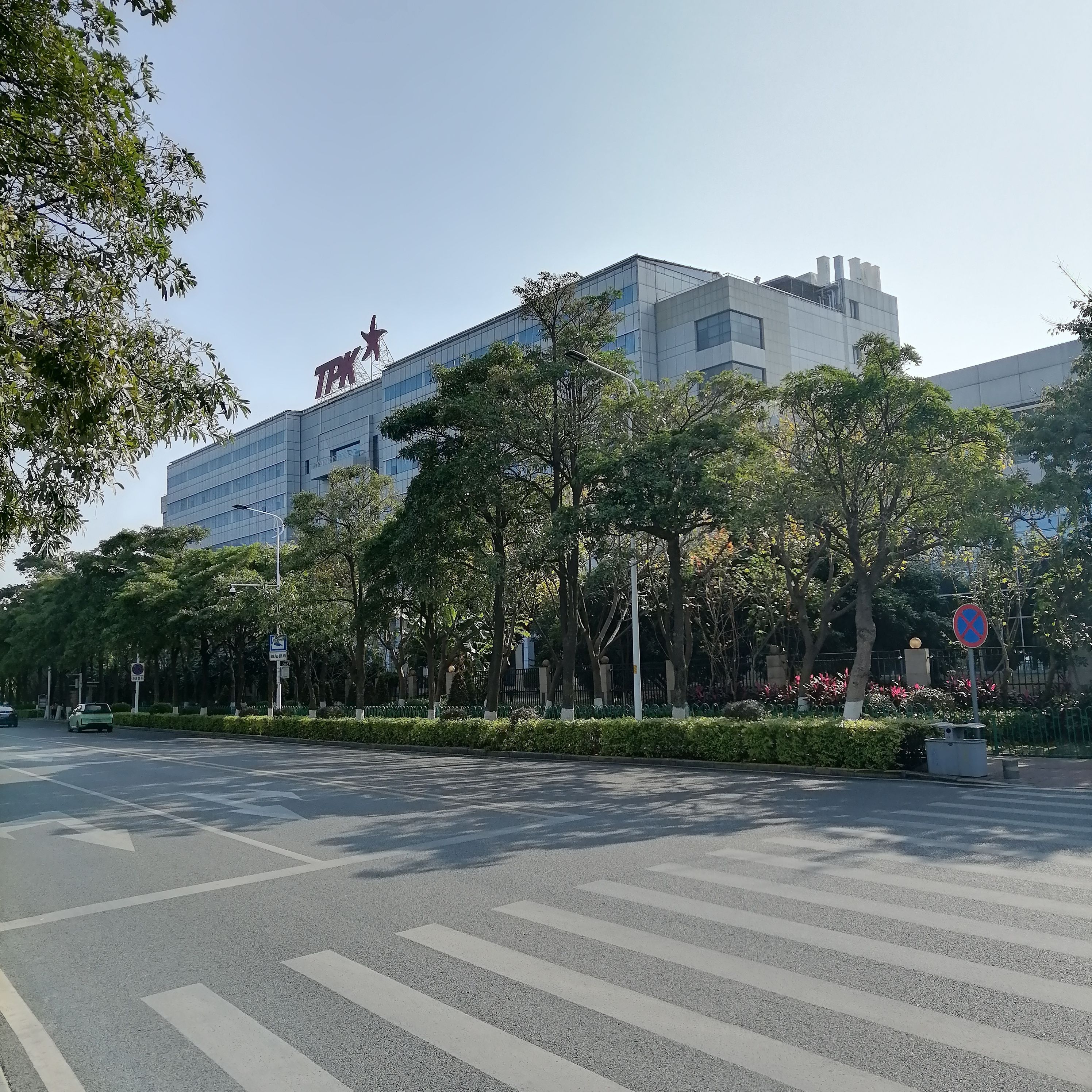 埭辽公园旅行图片 2