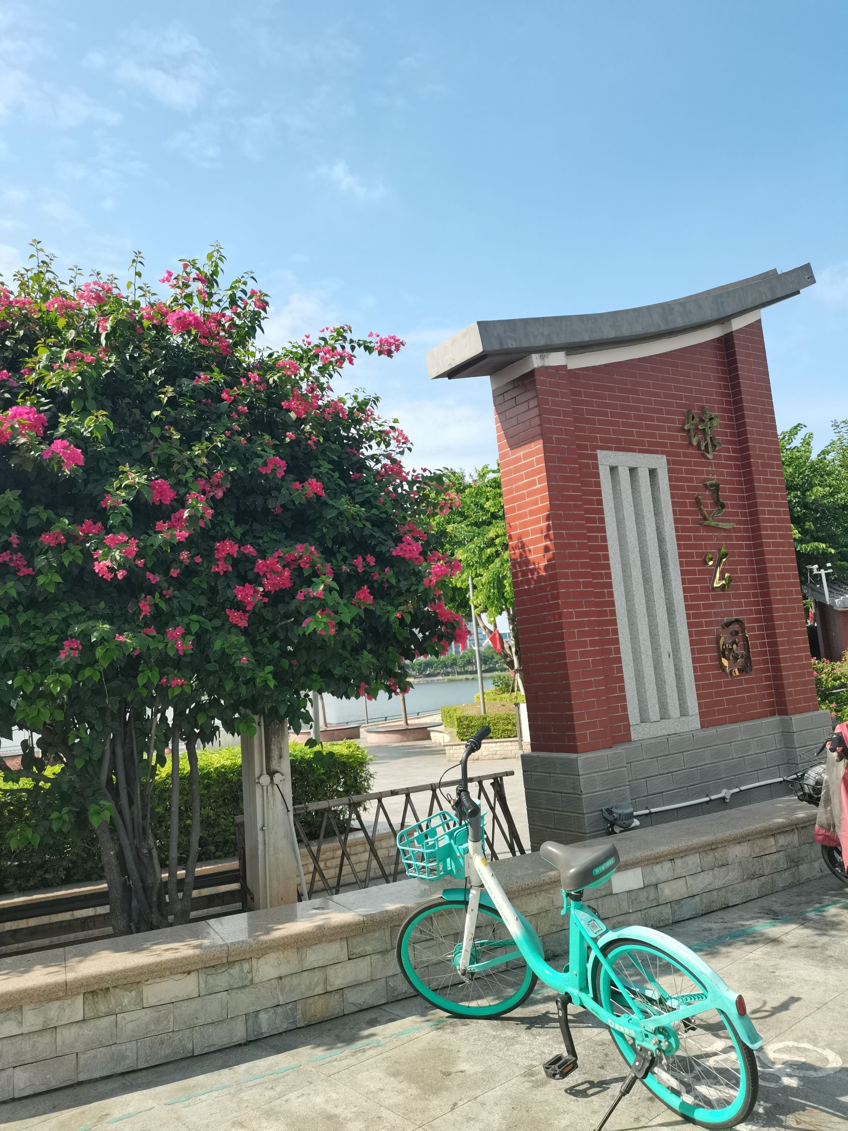 埭辽公园旅行图片 1