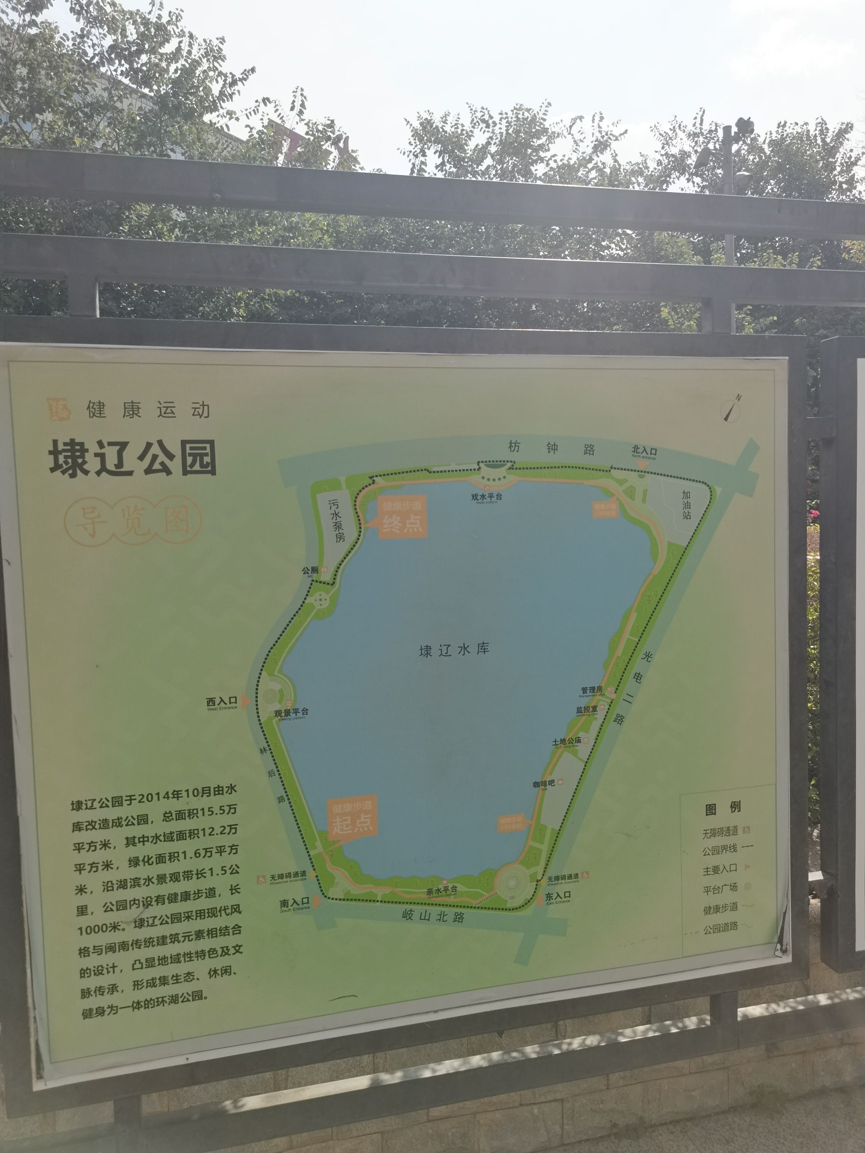 埭辽公园旅行图片 2
