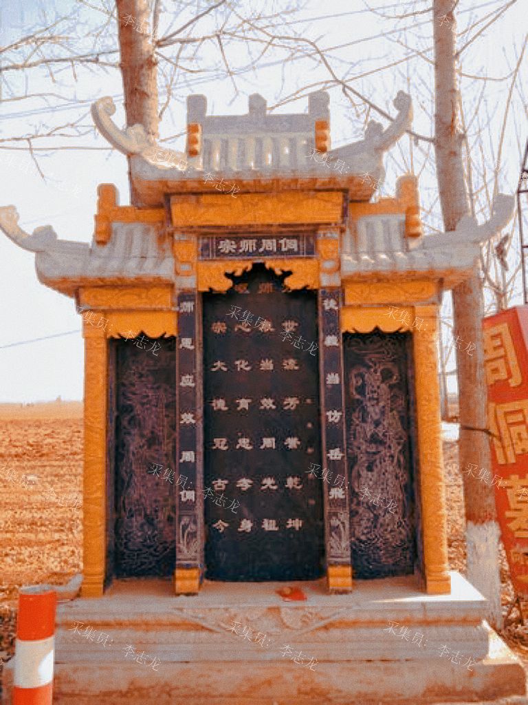 周侗墓旅行图片 1