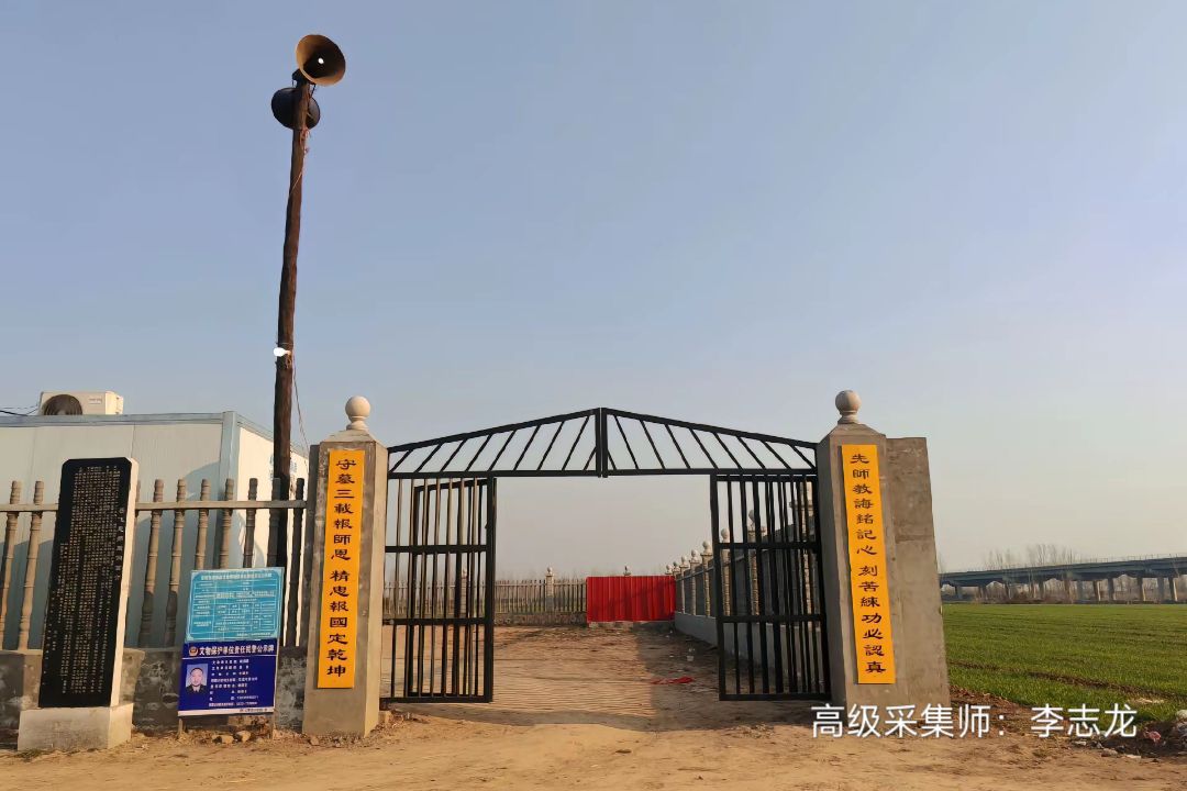 周侗墓旅行图片 3
