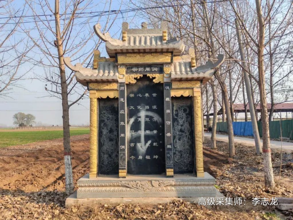 周侗墓旅行图片 1