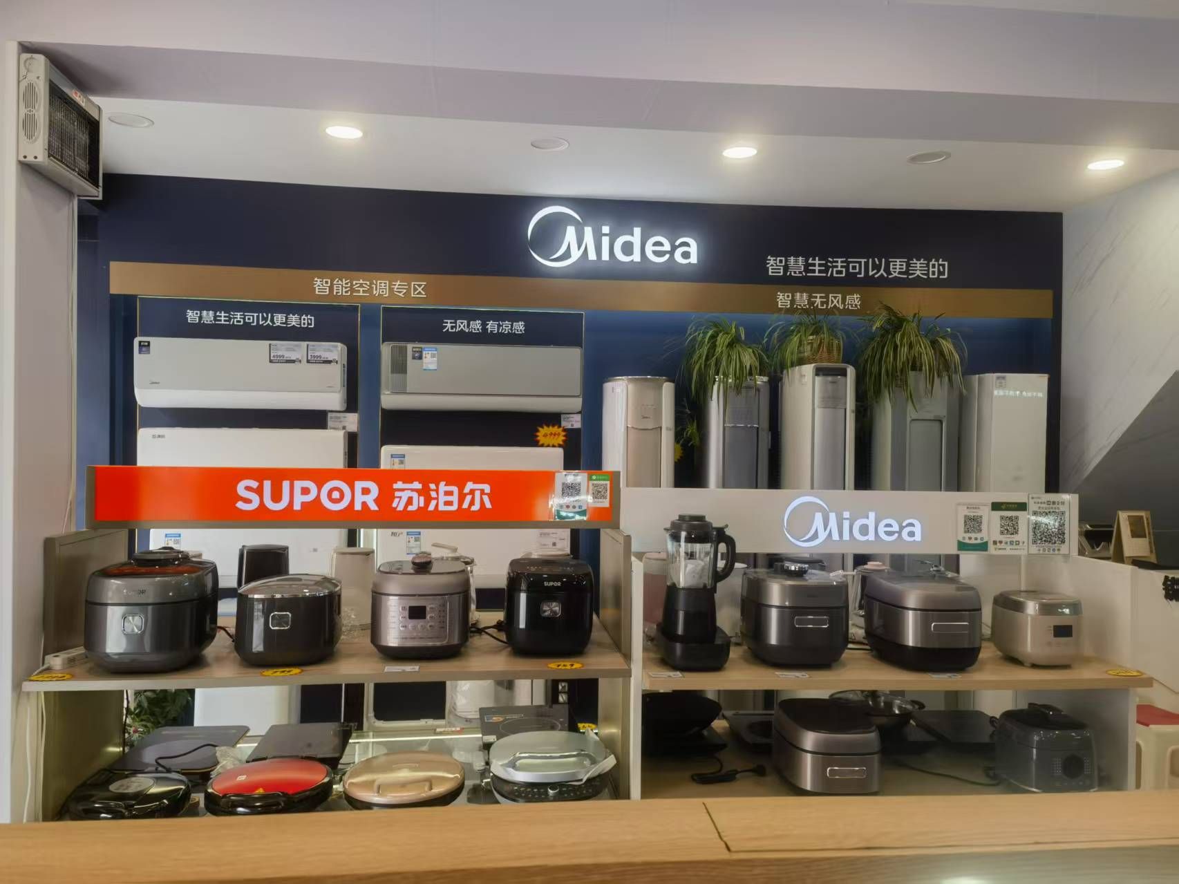 黑水锐峰家电