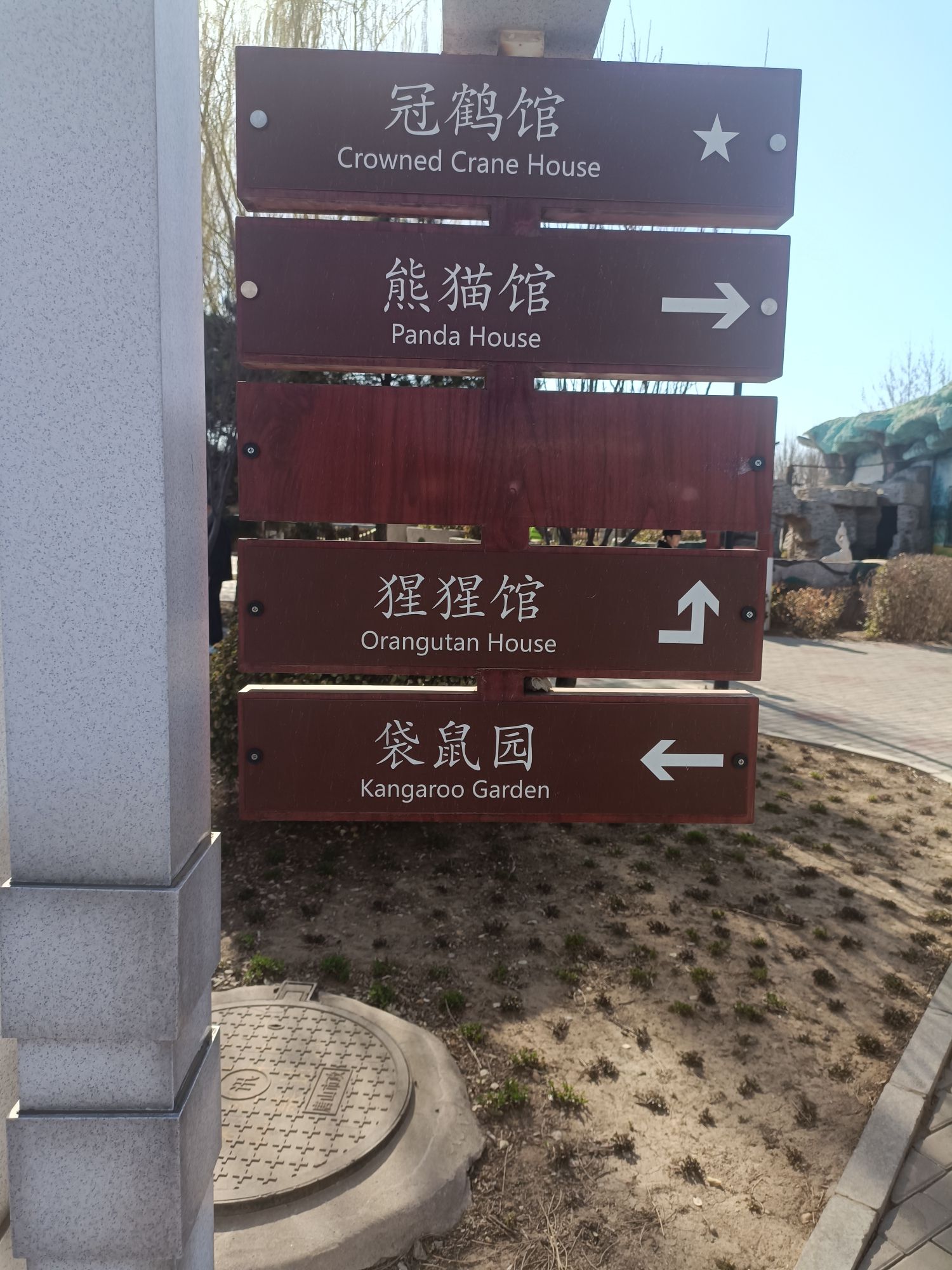 唐山动物园旅行图片 2