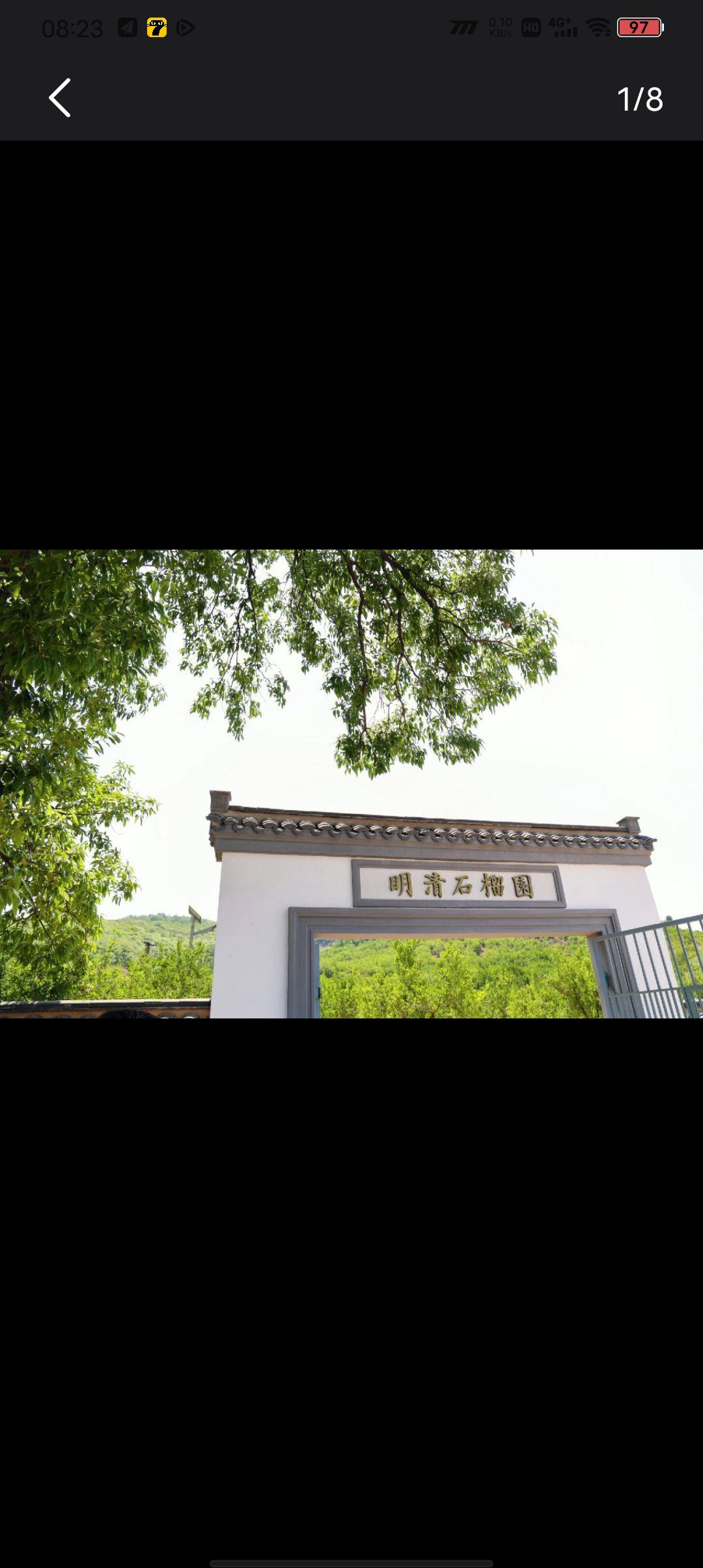 四季榴园景区旅行图片 3