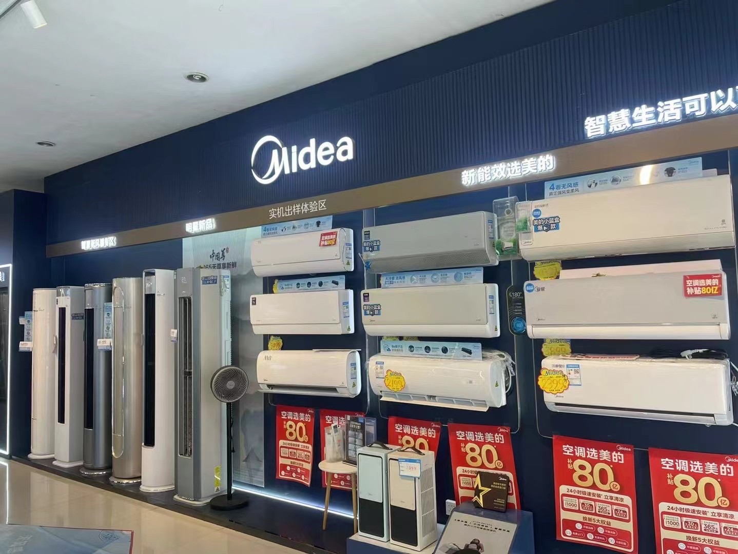 美的智慧家(梧州市喜来居旗舰店)