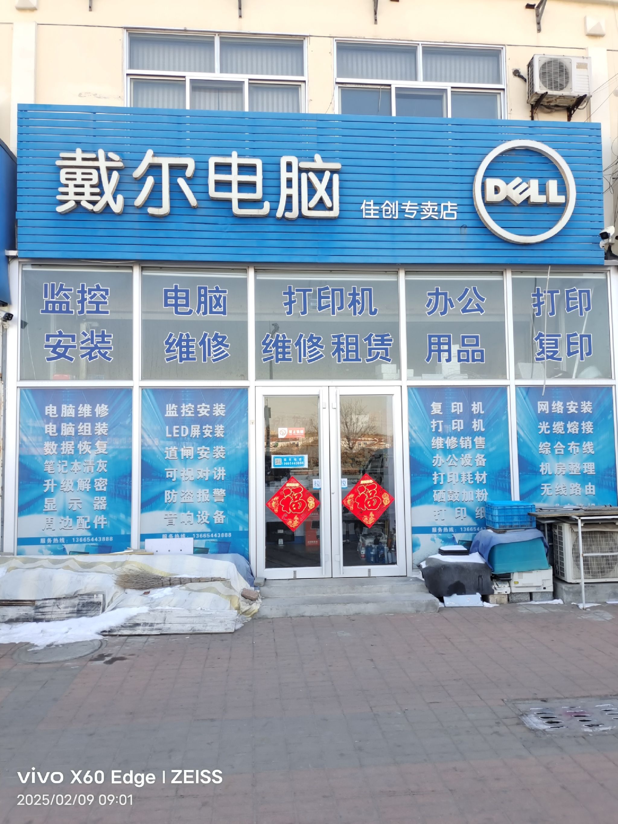 电脑复印机打印机监控安装(佳创专卖店维修售后店)