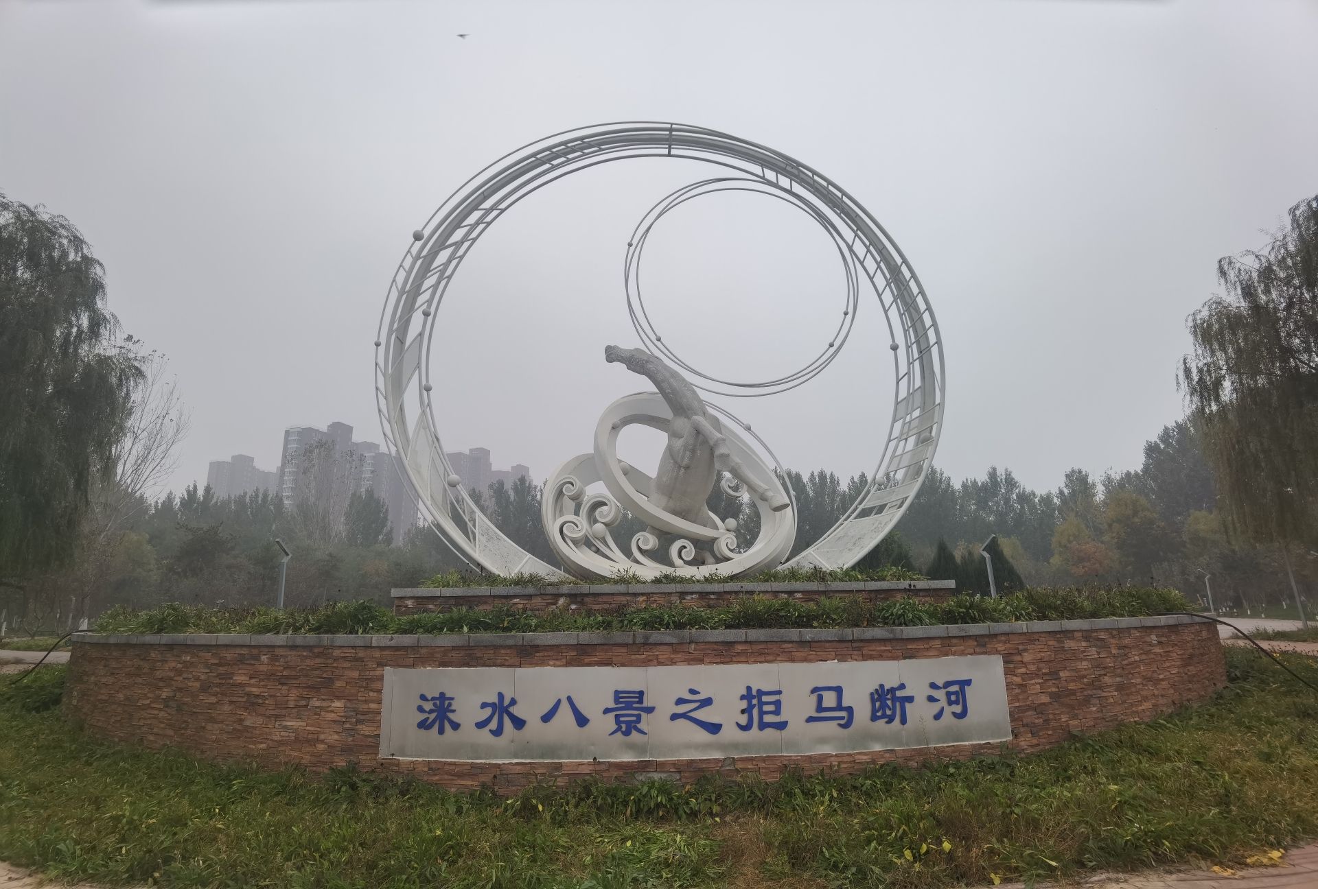滨河公园旅行图片 2