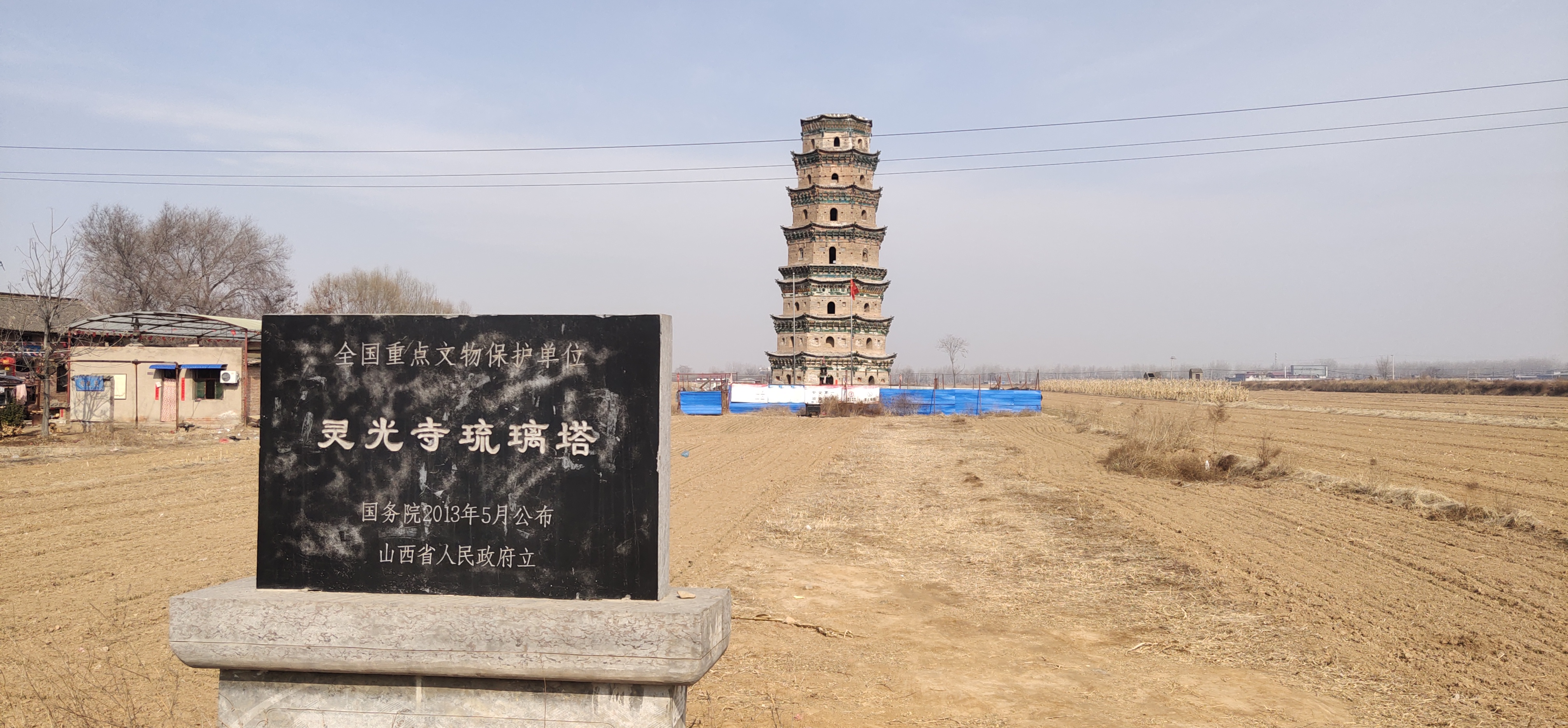 灵光寺琉璃塔旅行图片 3