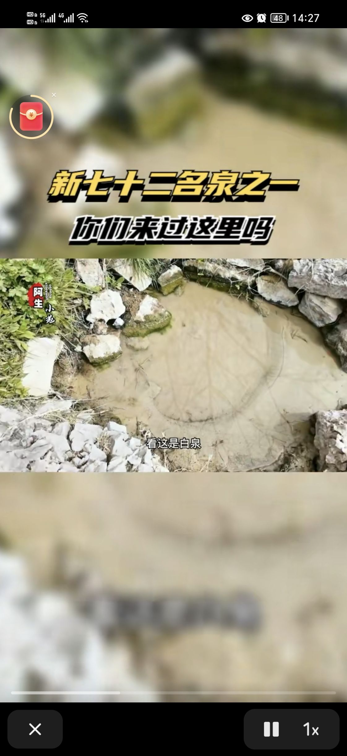 白泉旅行图片 3