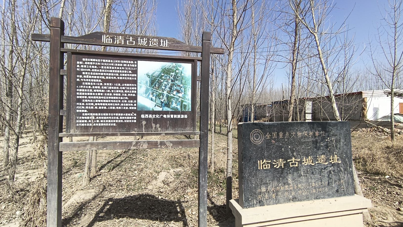 临清古城遗址旅行图片 3