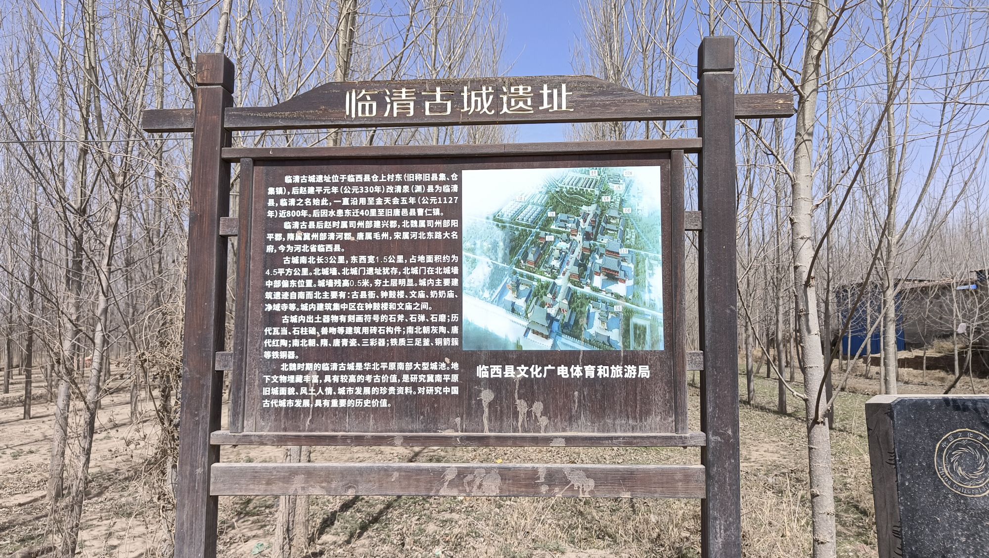 临清古城遗址旅行图片 2