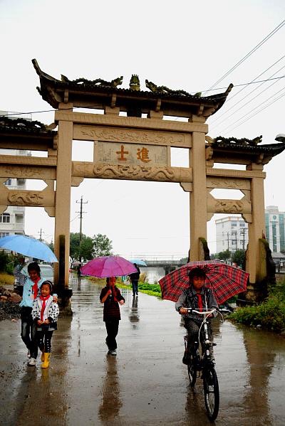 瑶岙公园旅行图片 3