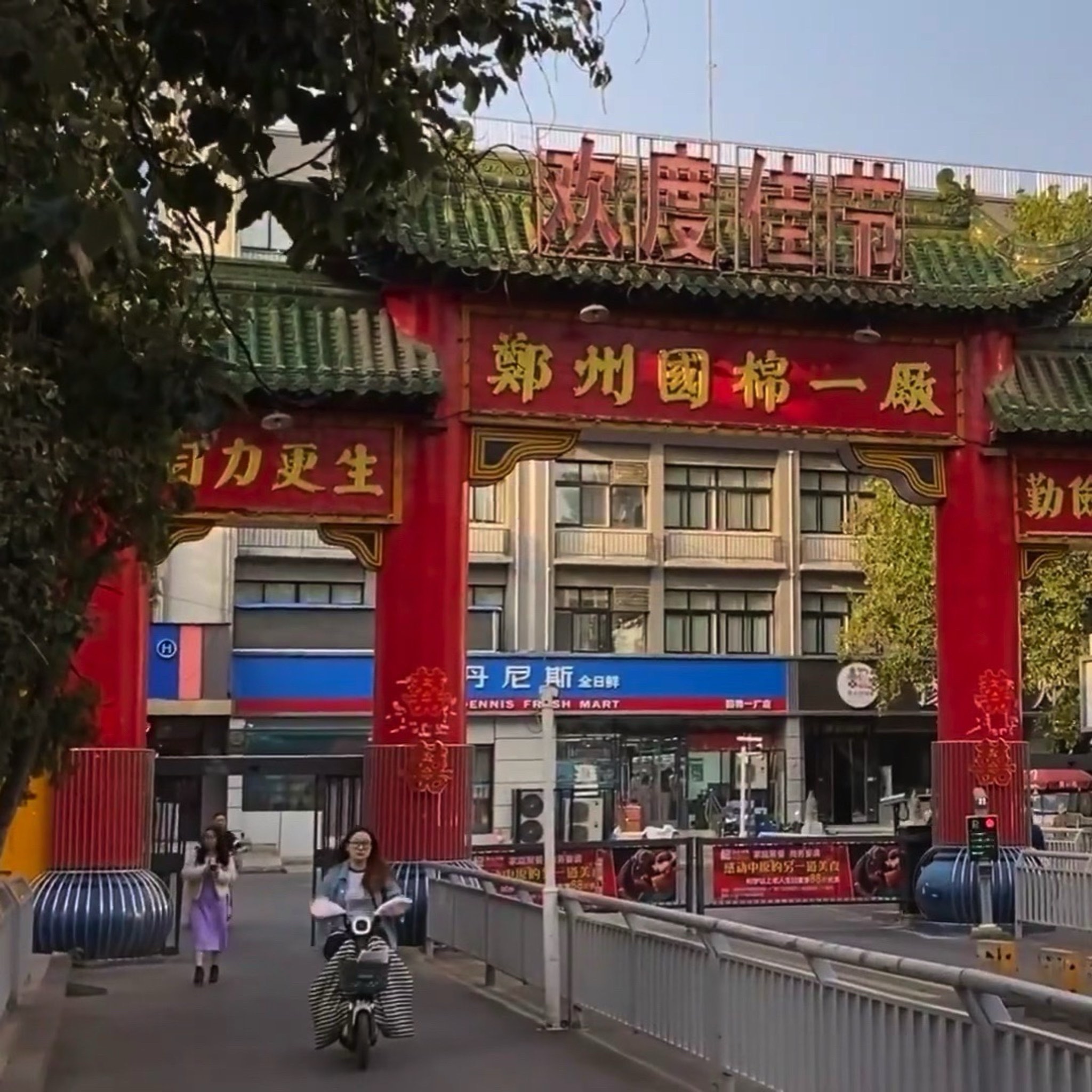 郑州国棉一厂