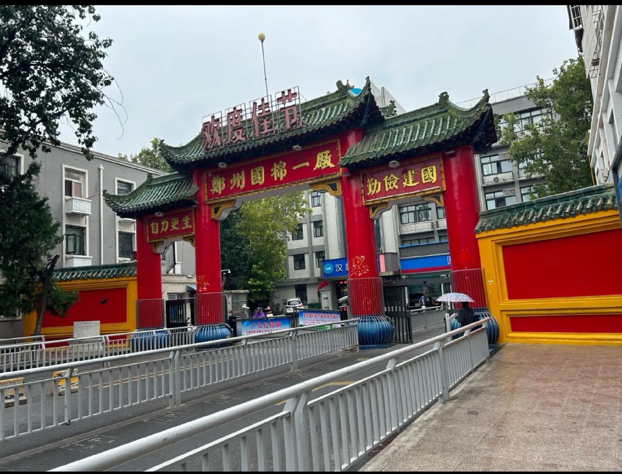 郑州国棉一厂