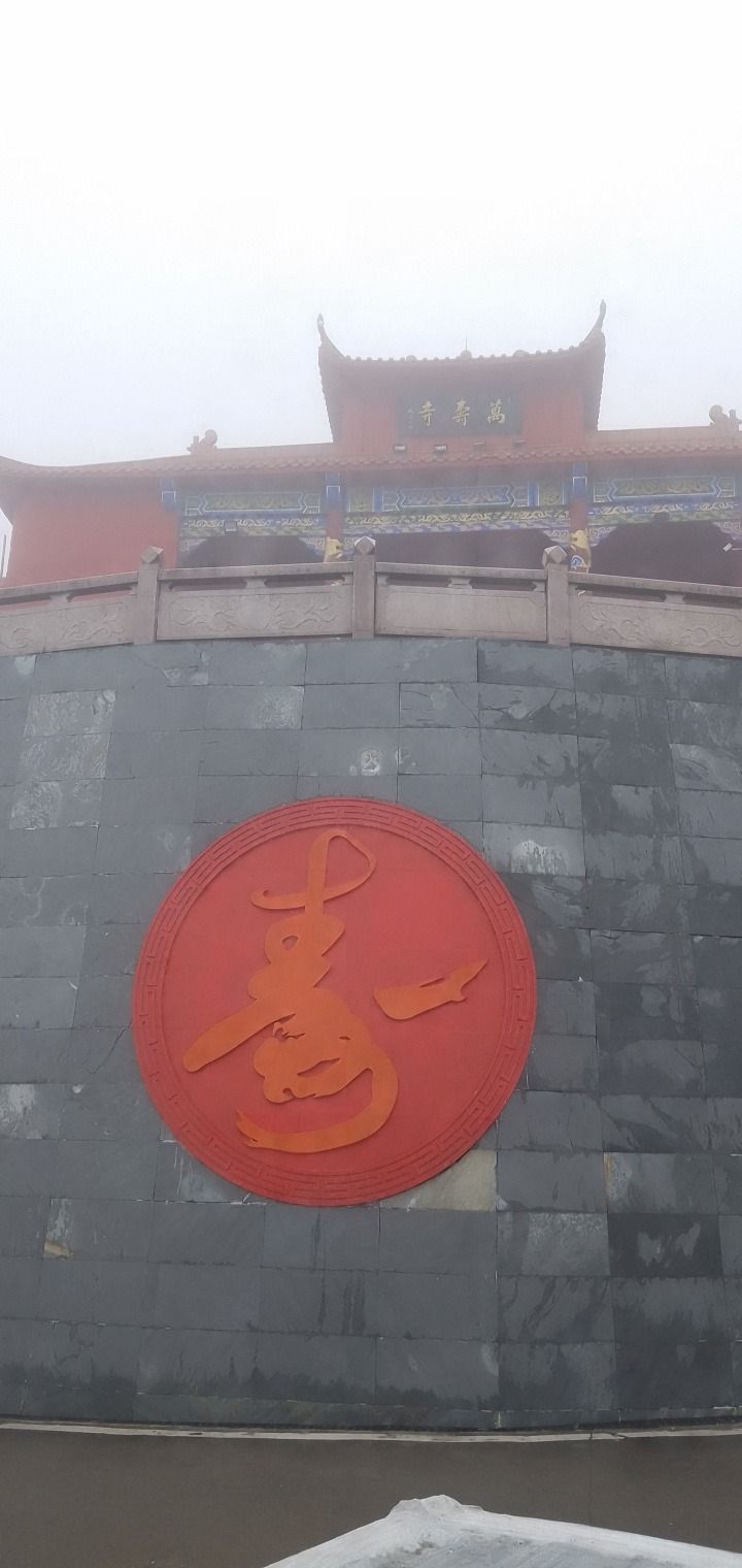 三楚名山