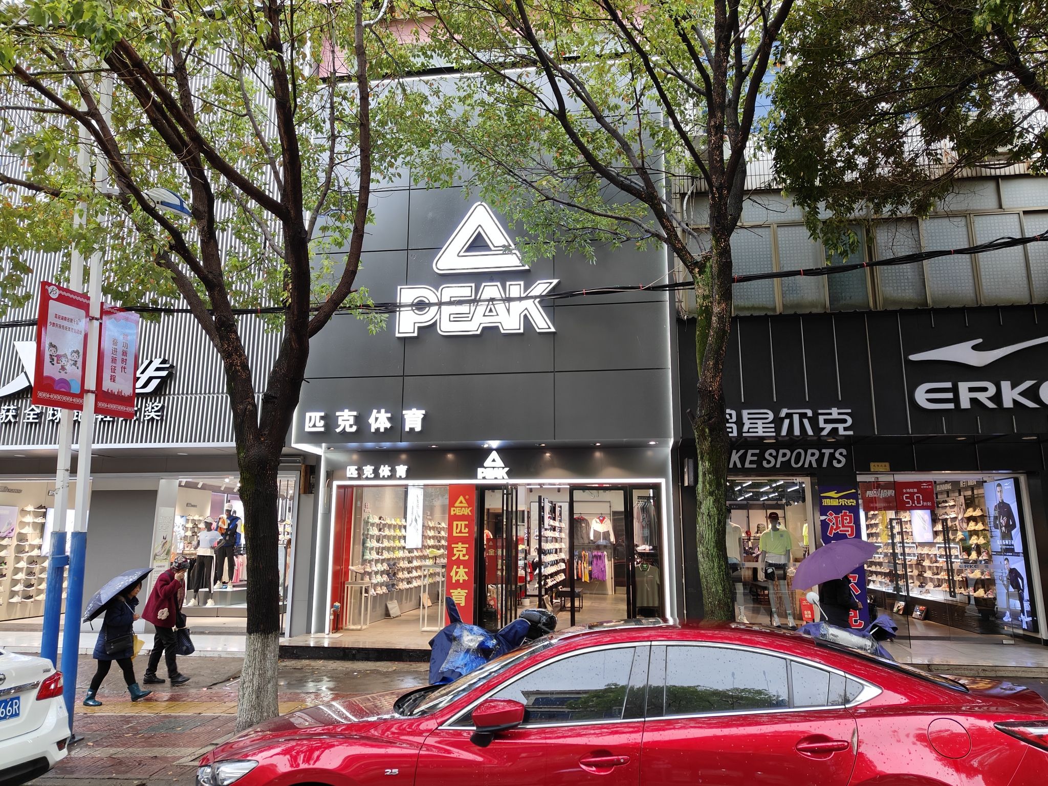 匹克(春晓路店)
