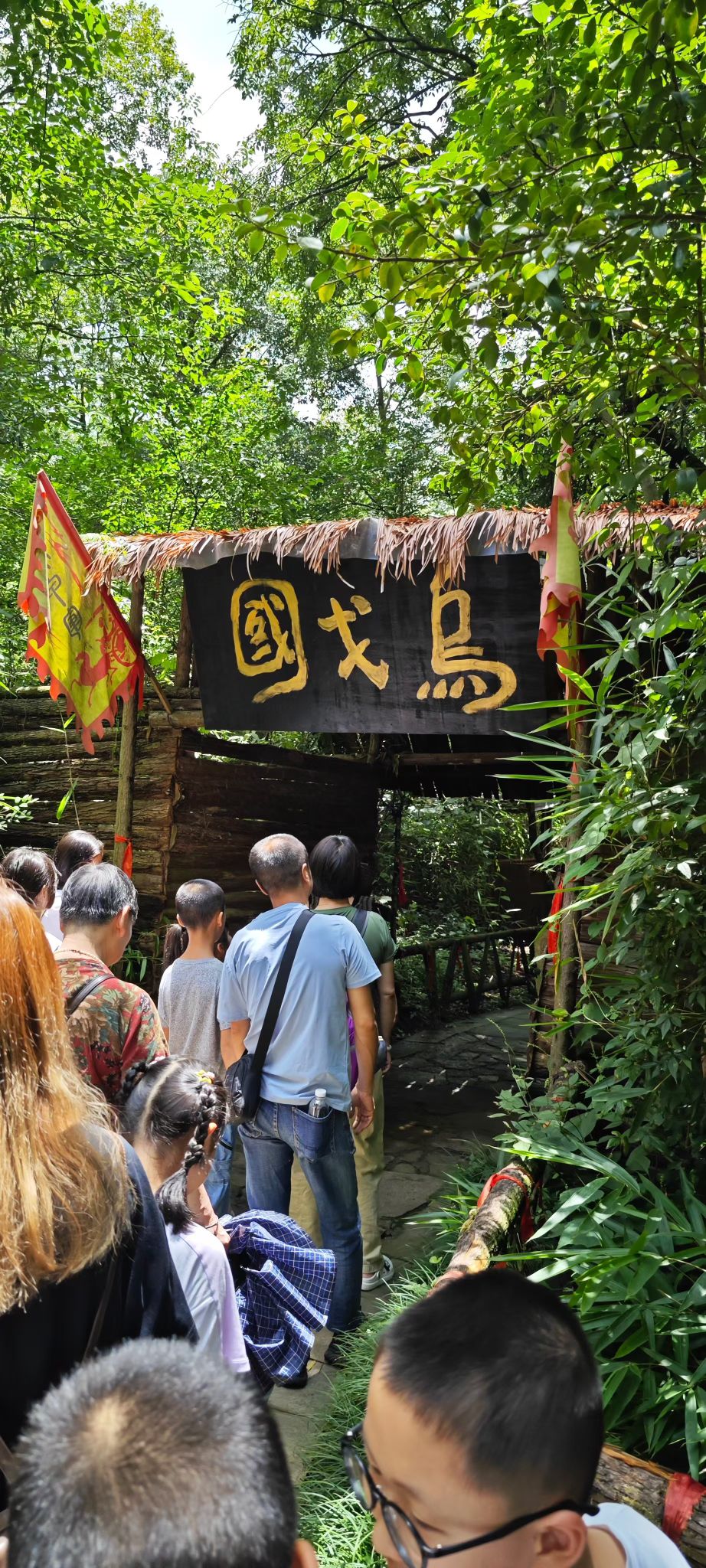 藤甲部落旅行图片 3