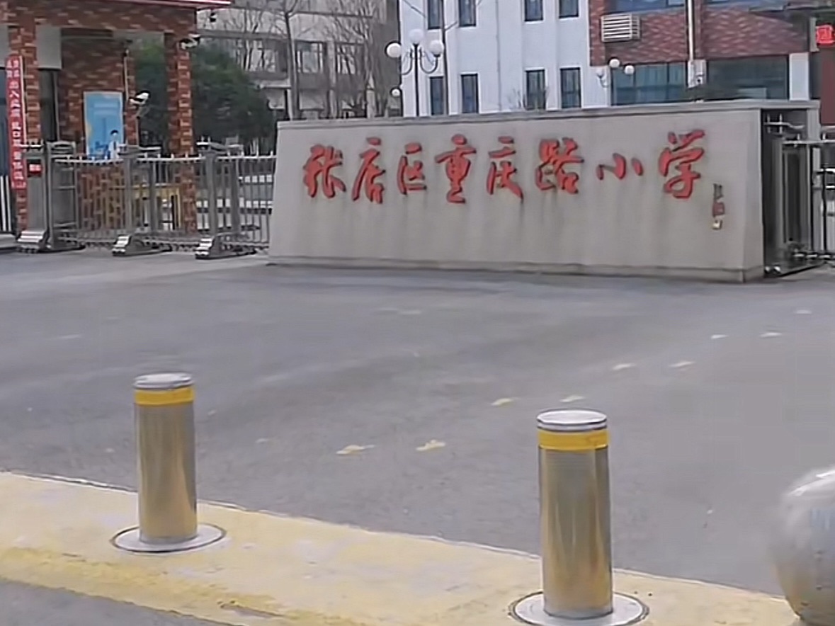 张店区重庆路小学