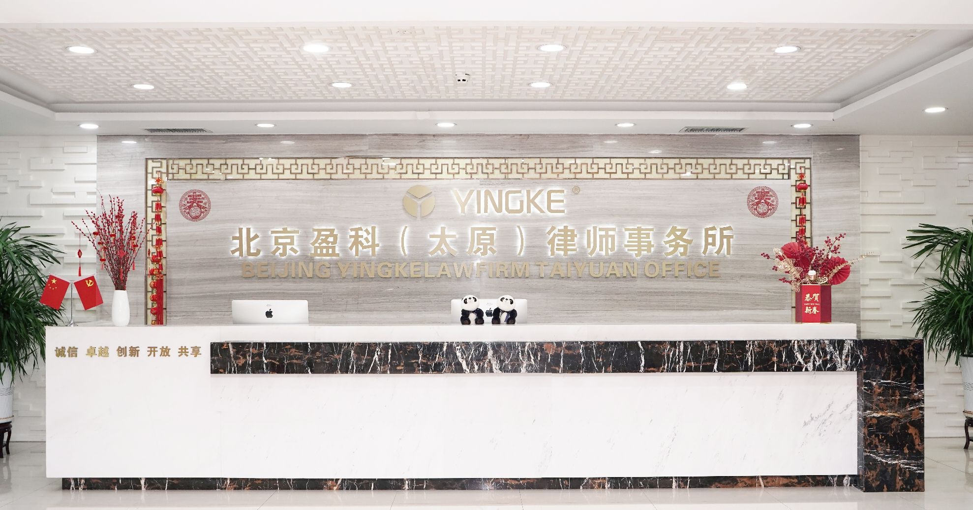 北京盈科(太原)律师事务所