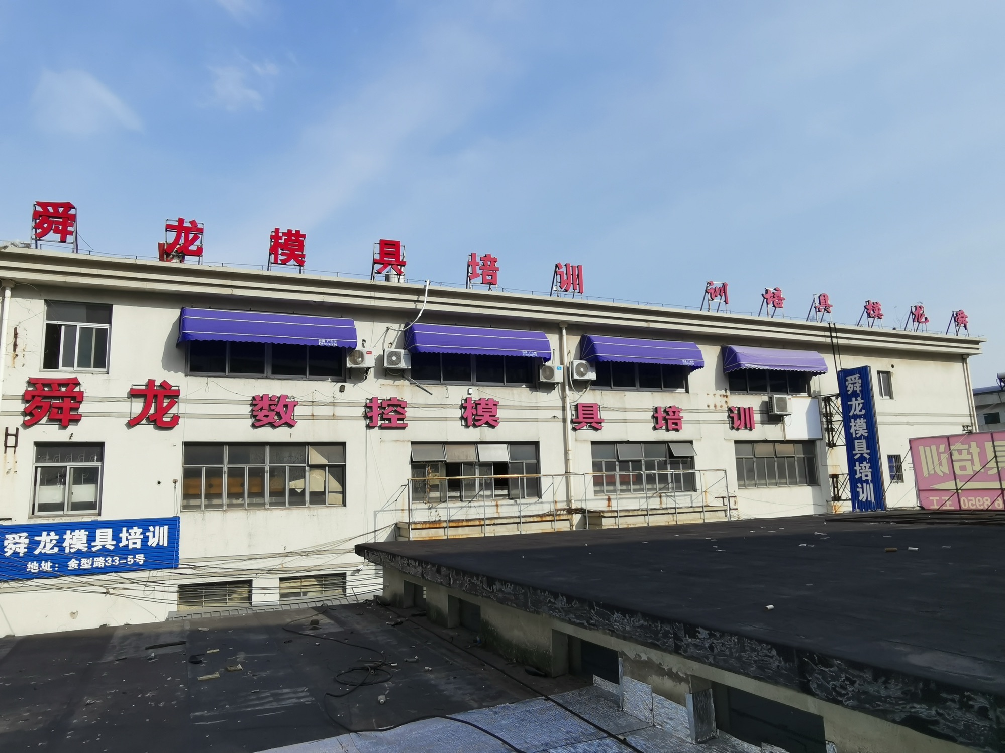 舜龙UG模具设计数控编程培训