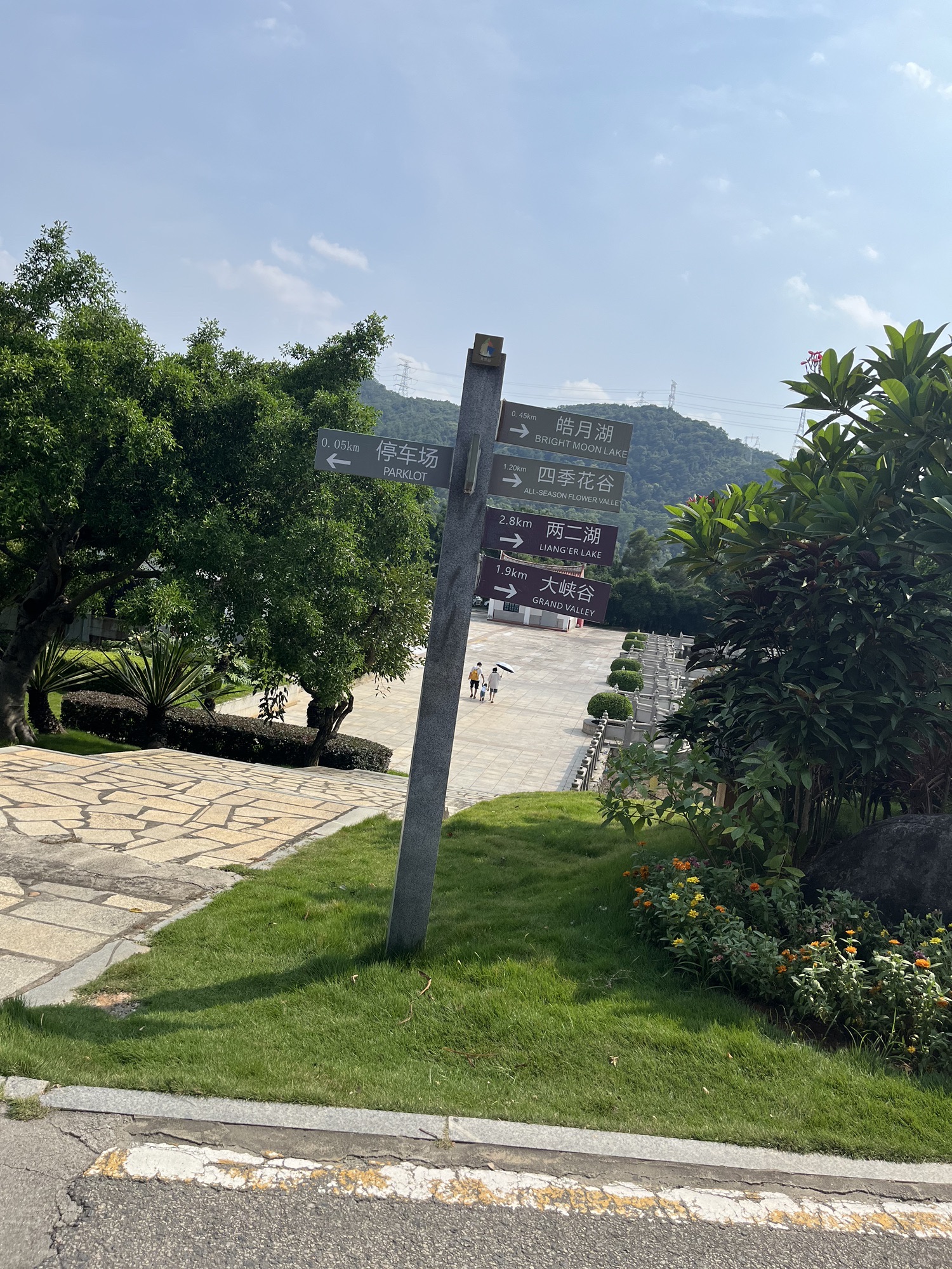 山边公园旅行图片 1