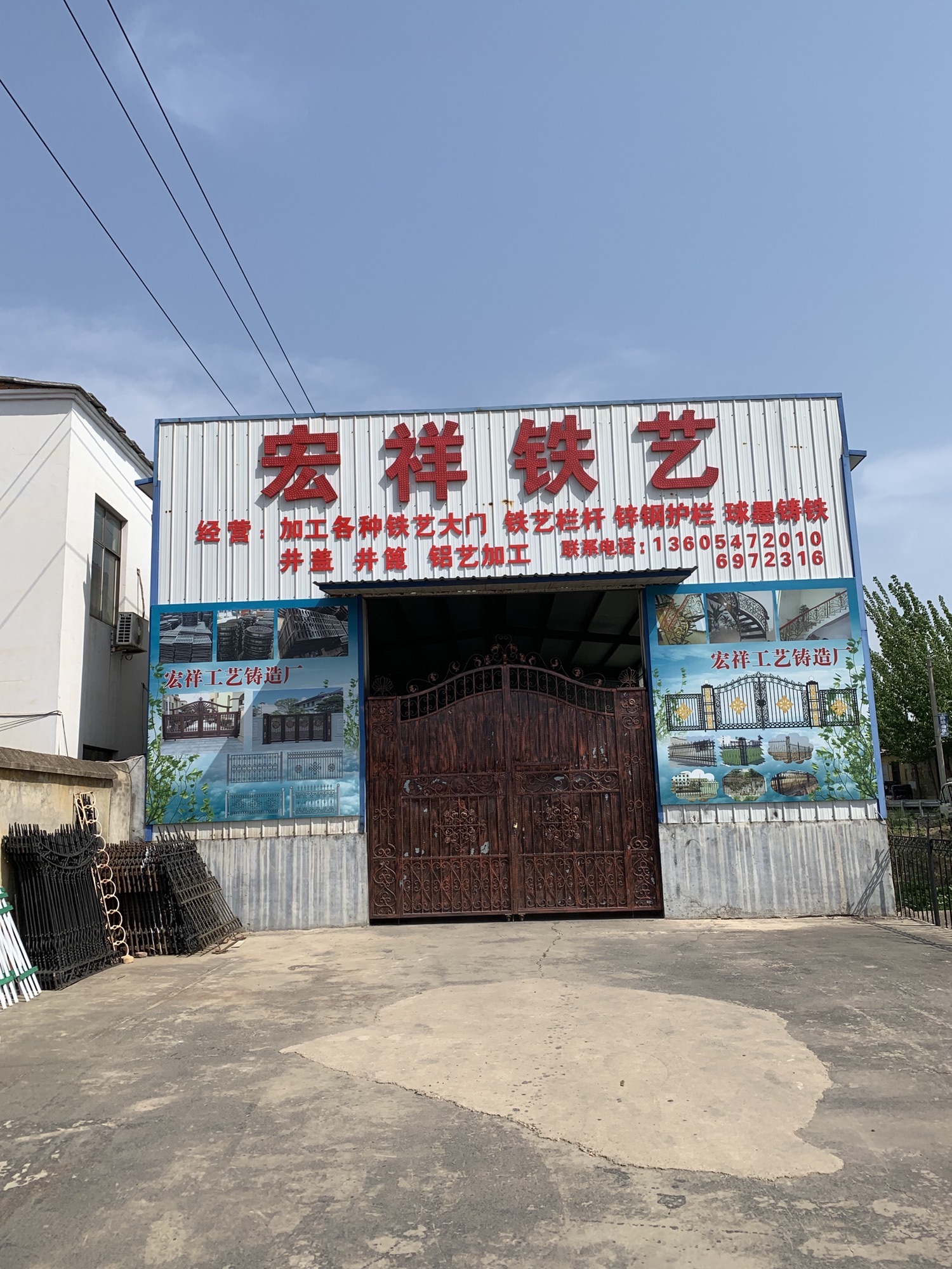 济宁经济开发区宏祥工艺铸造厂