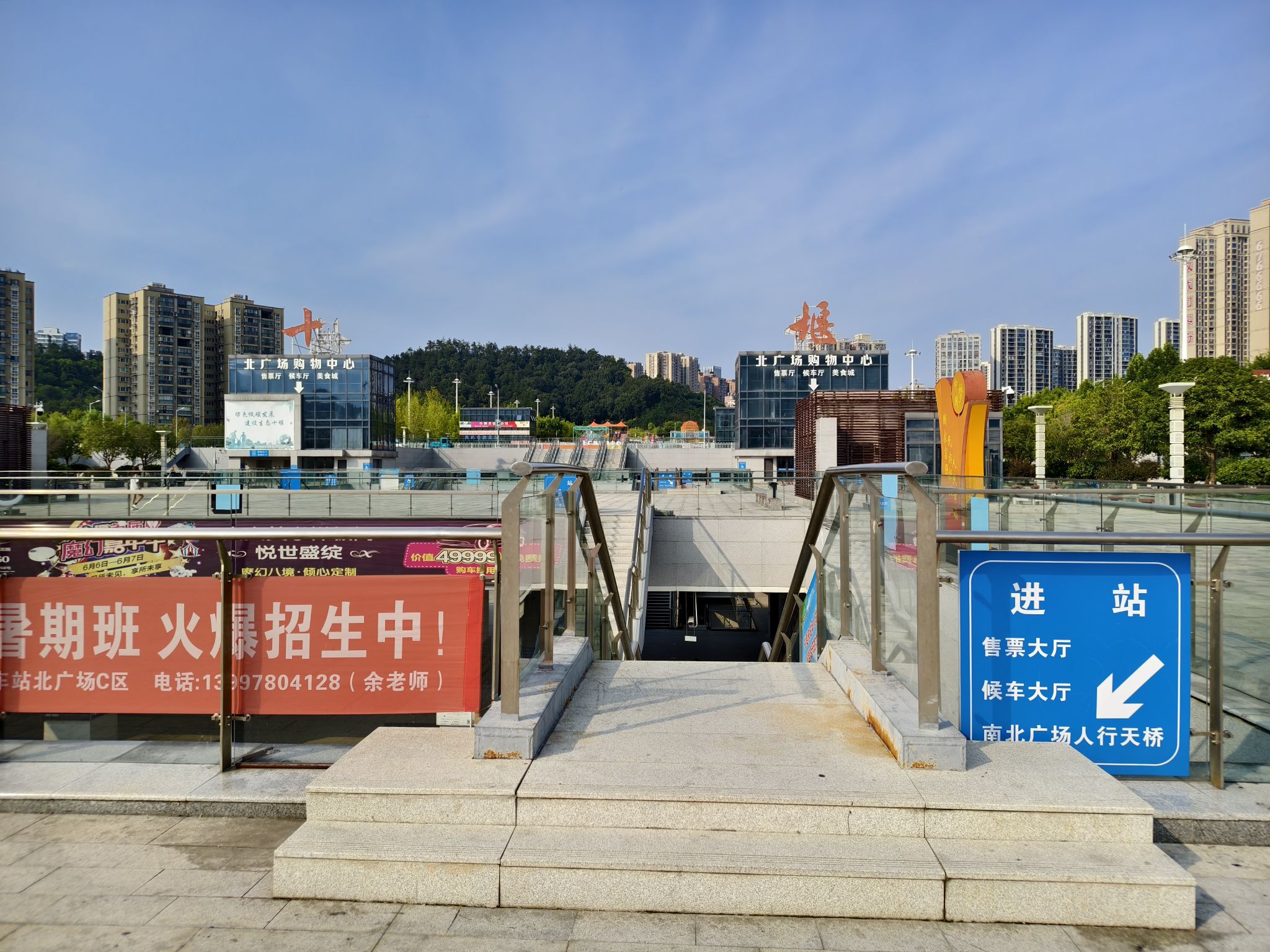 十堰站北广场景点图片