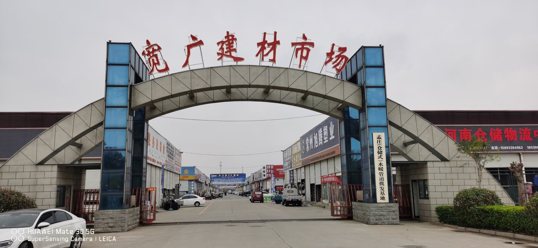 孟庄宽广建材市场