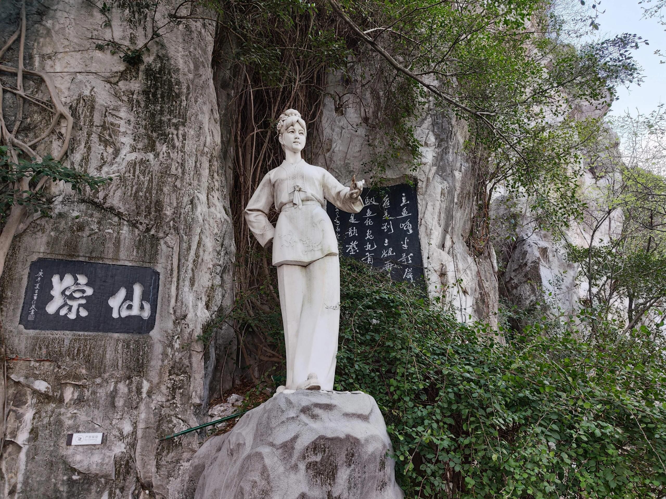 立鱼峰风景区旅行图片 1