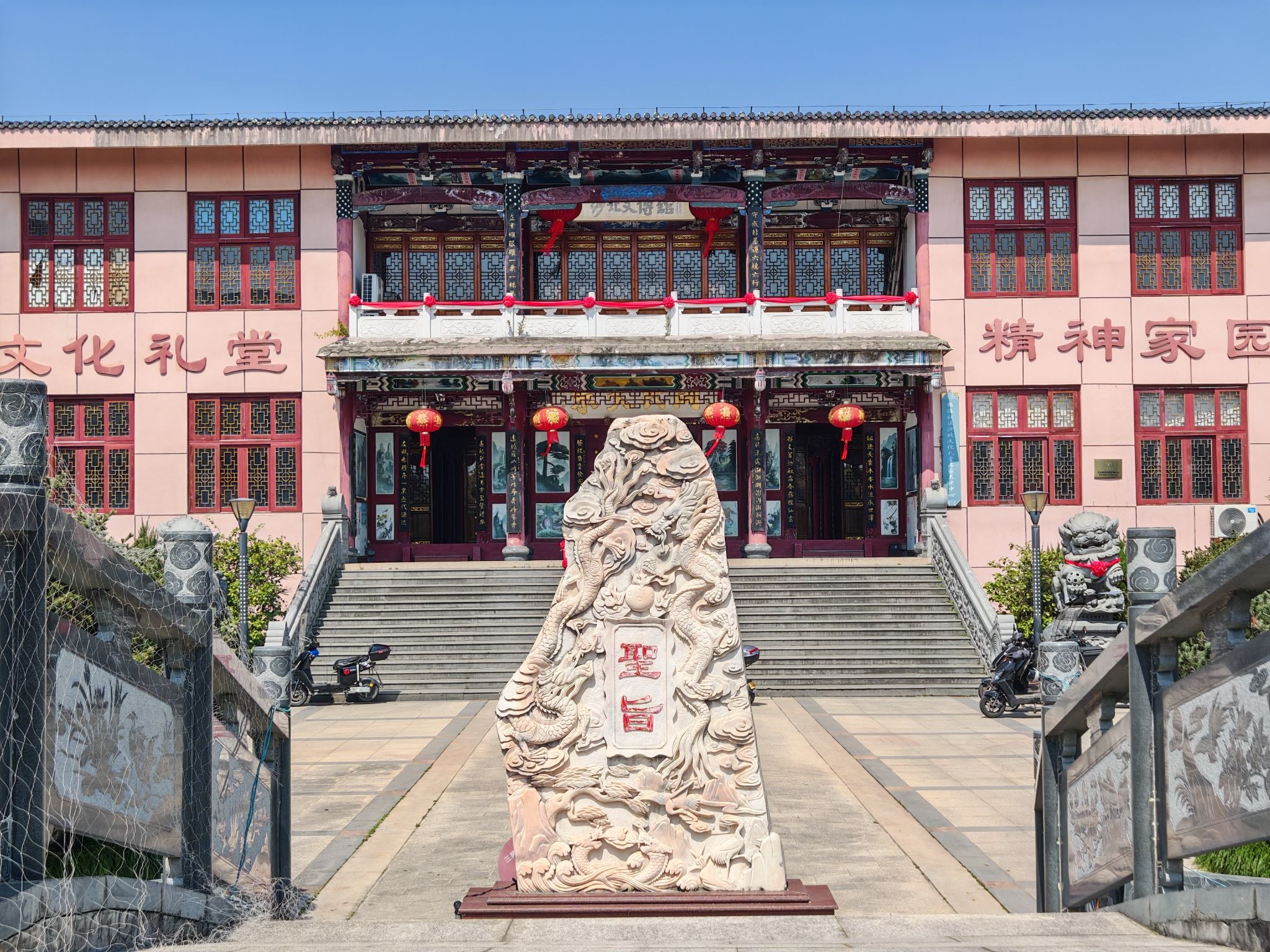 沙北文化礼堂