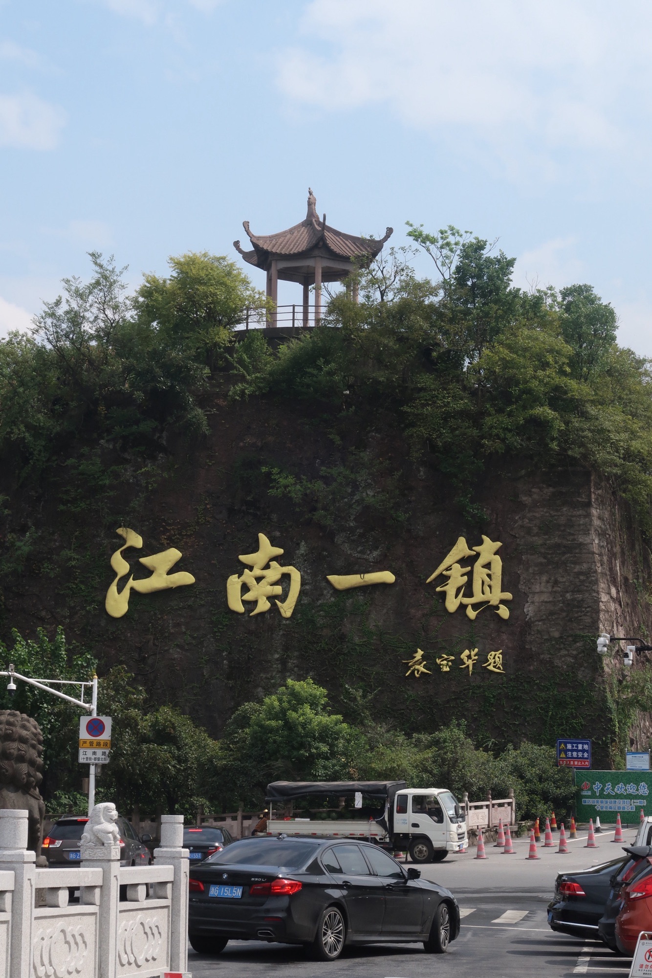 江南一镇旅行图片 2