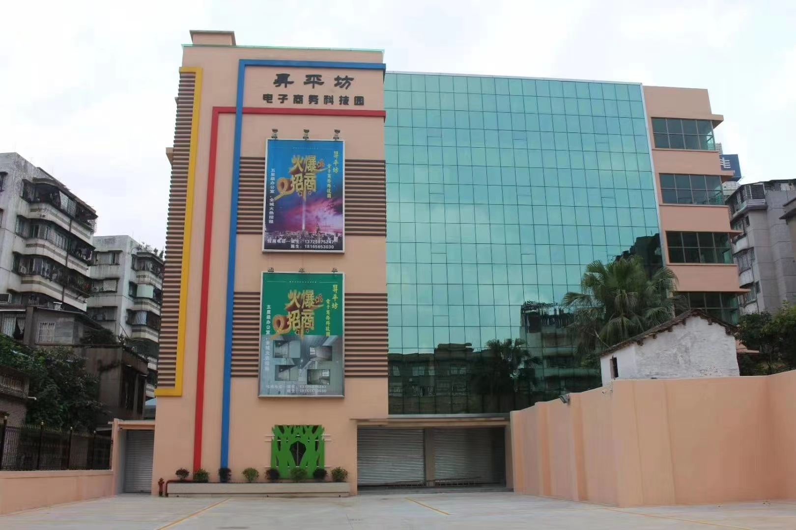 昇平坊电子商务科技园