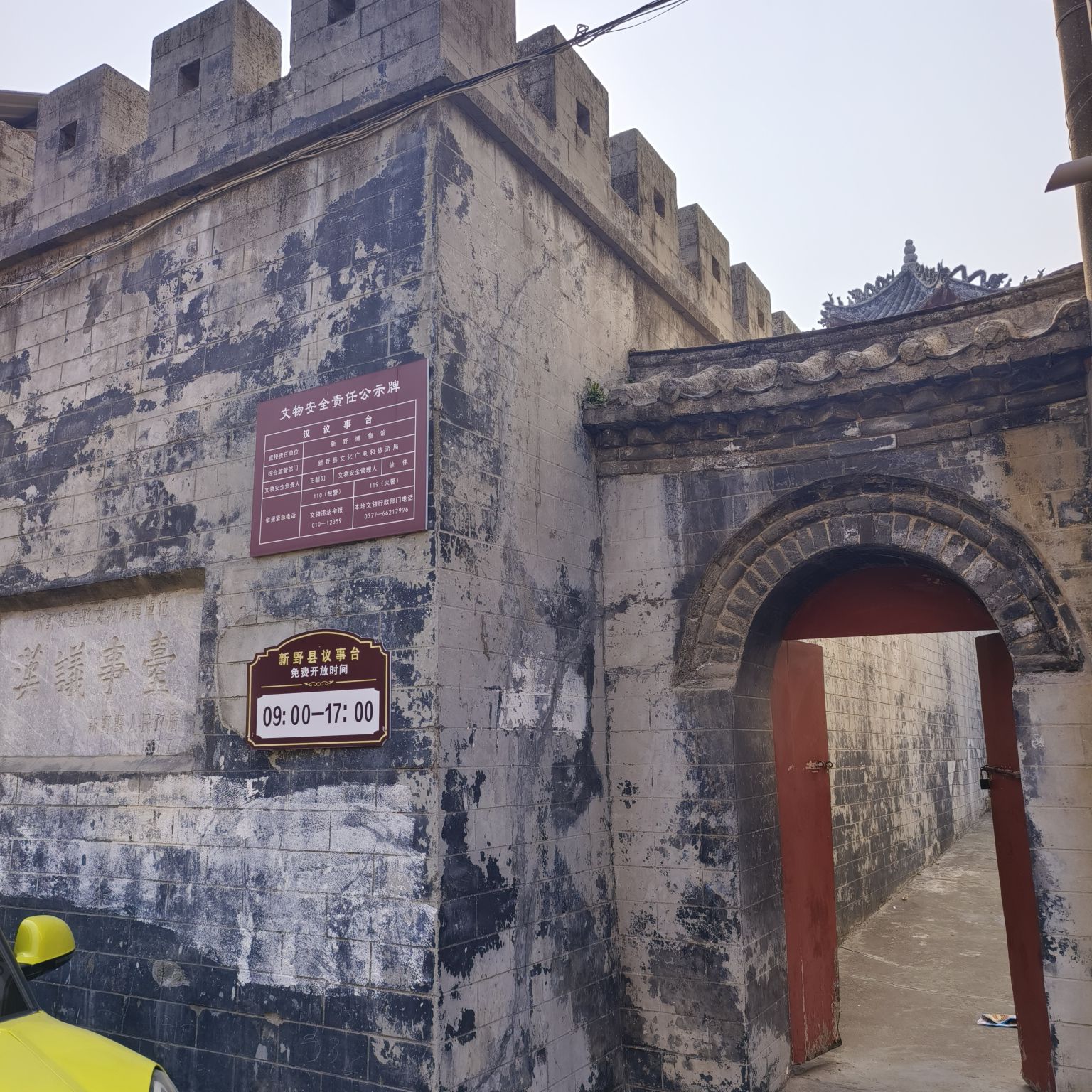 三国刘备议事台旅行图片 1