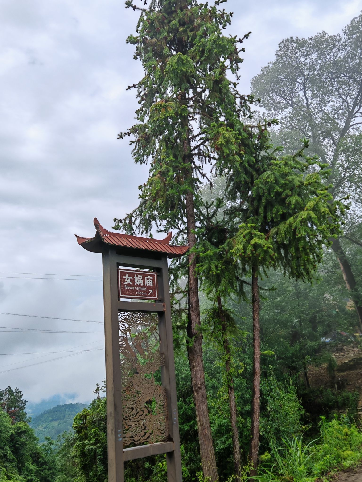 女娲庙遗址实景照片