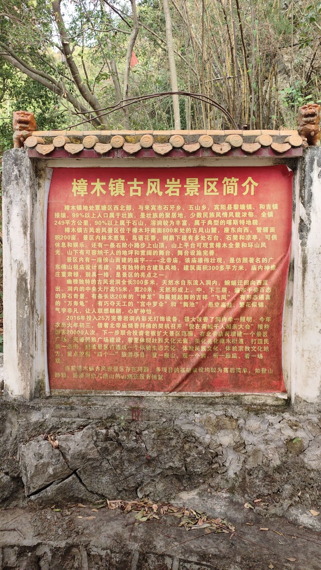 古风岩旅行图片 3