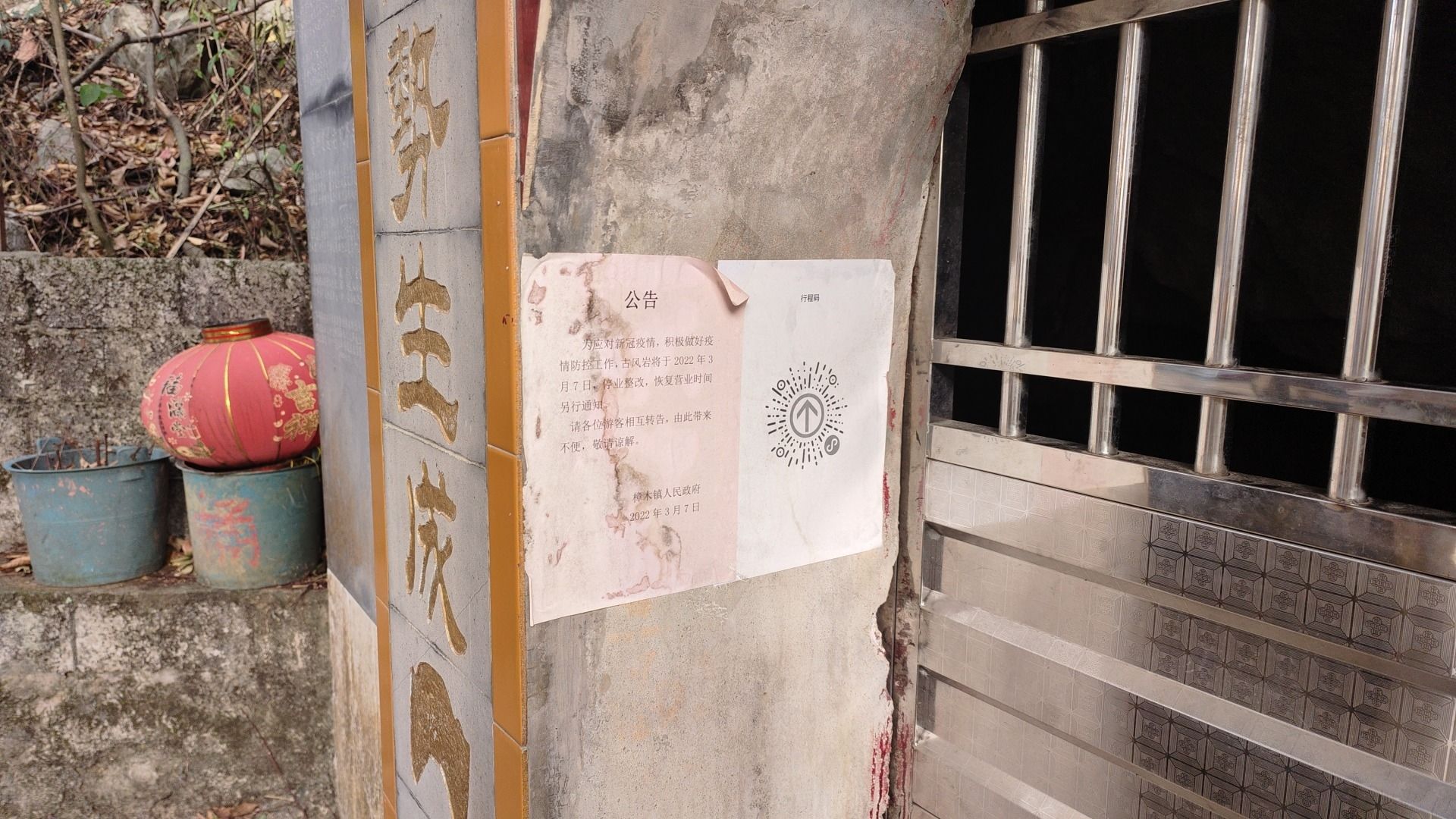 古风岩旅行图片 1