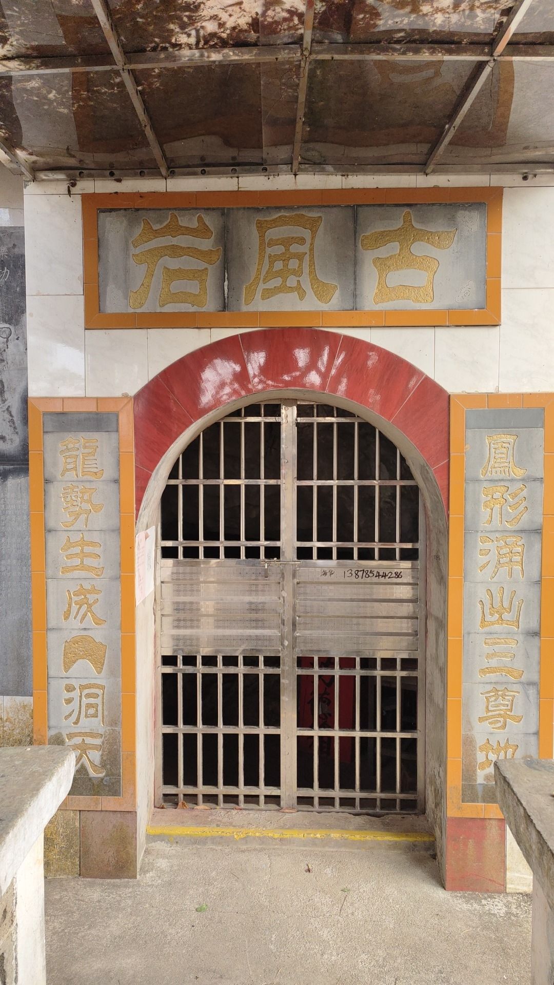 古风岩旅行图片 2