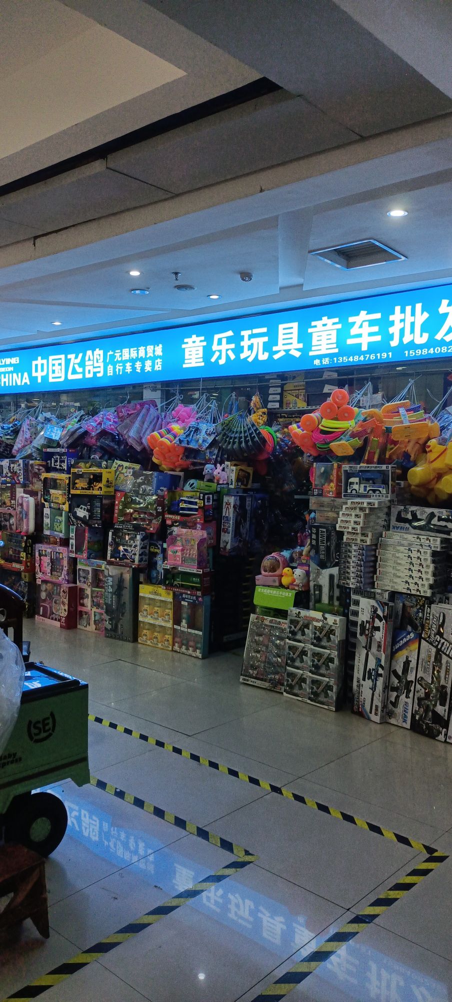 童乐玩具童车(广元国际商贸城店)