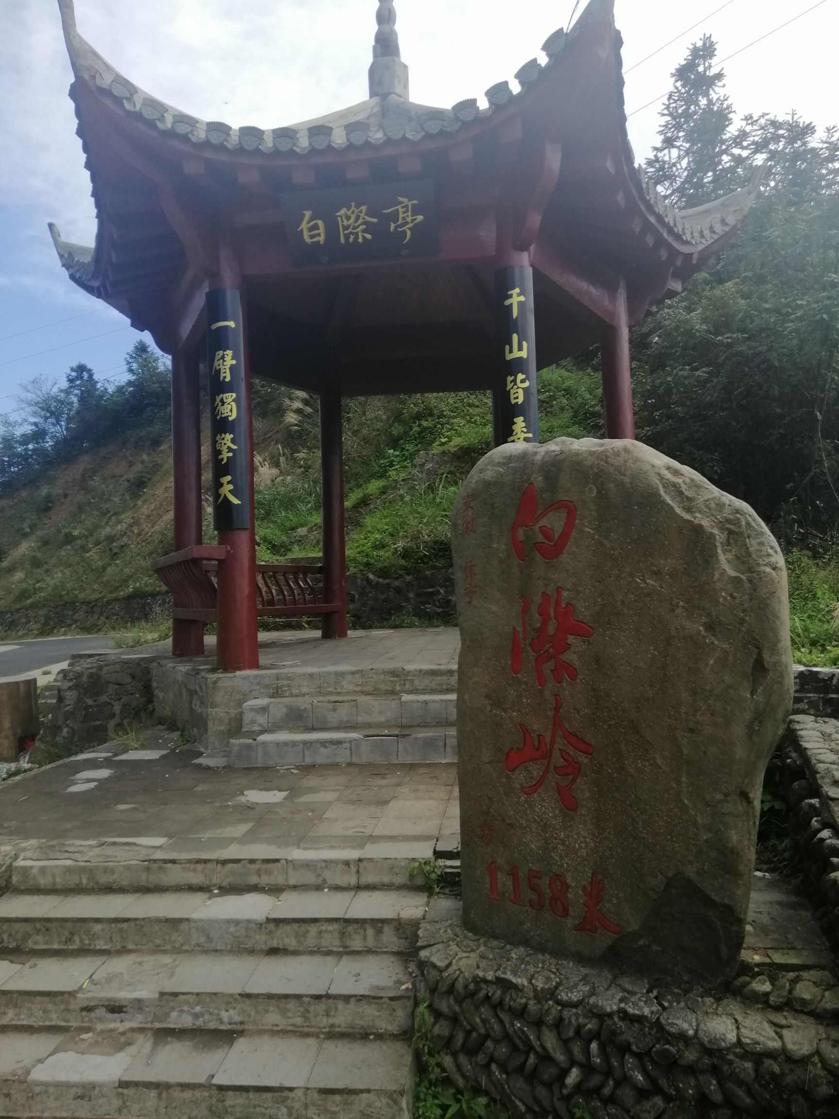 白际原生态风景区旅行图片 2