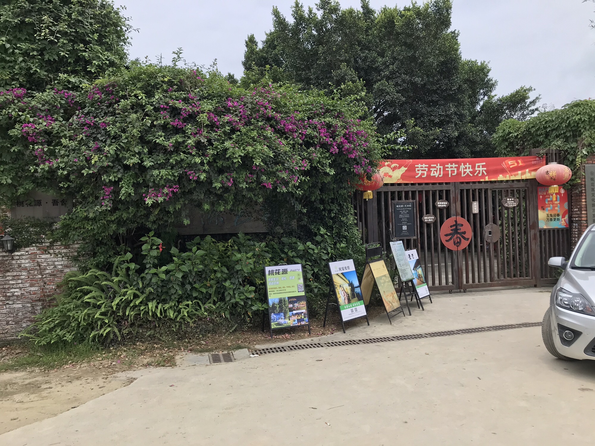 桃花源风景区旅行图片 1