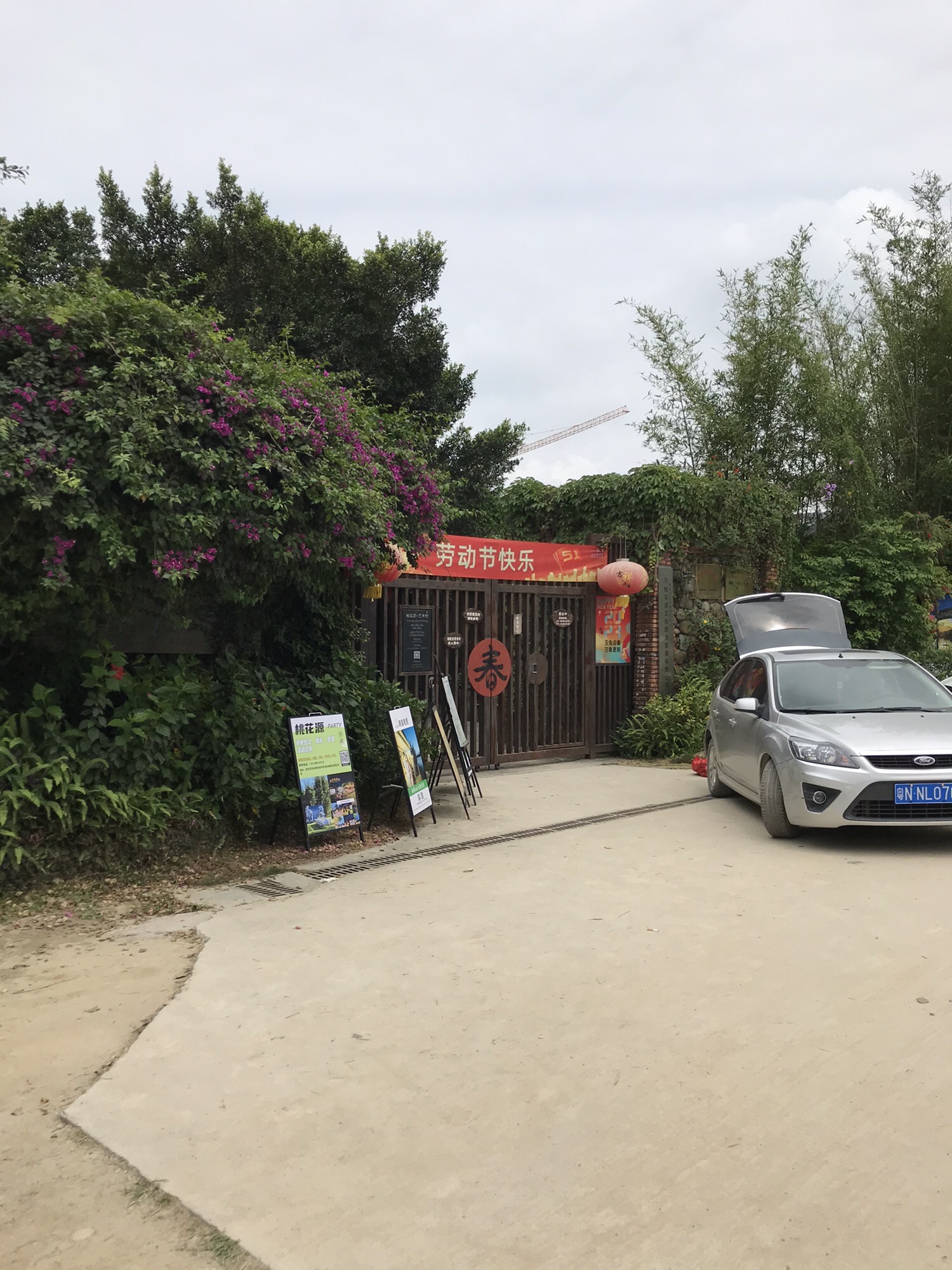 桃花源风景区旅行图片 2