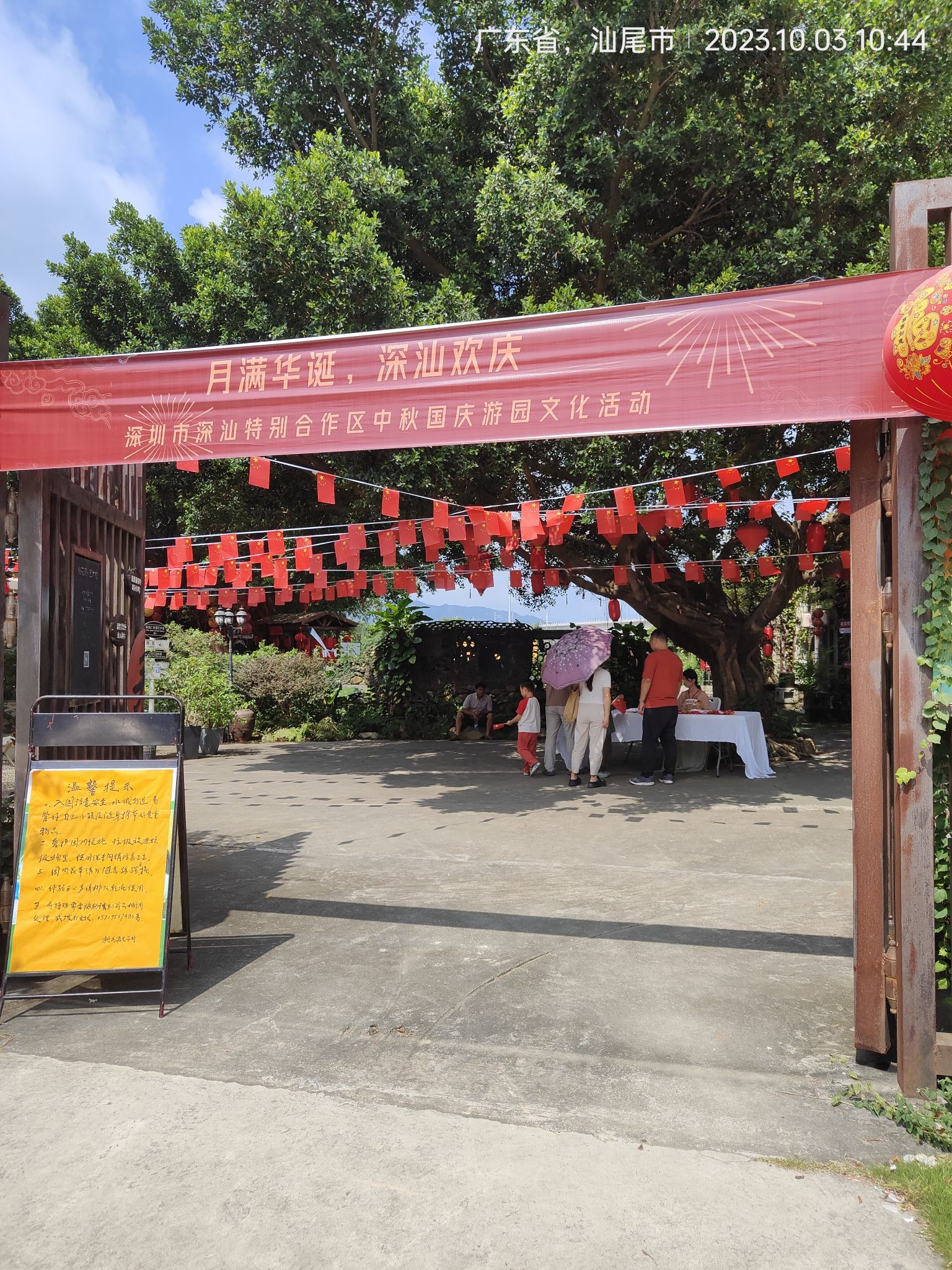 桃花源风景区旅行图片 1