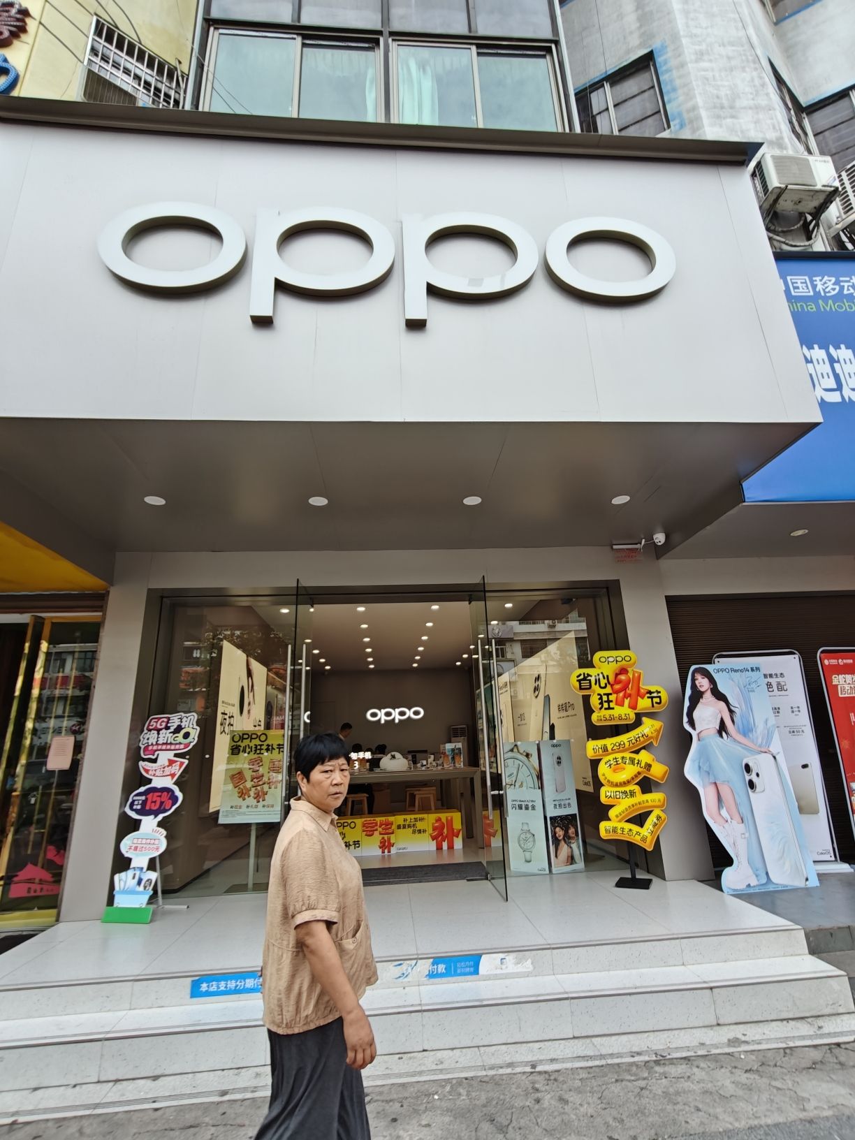 OPPO授权专营店(娄底涟源市交通路2店)