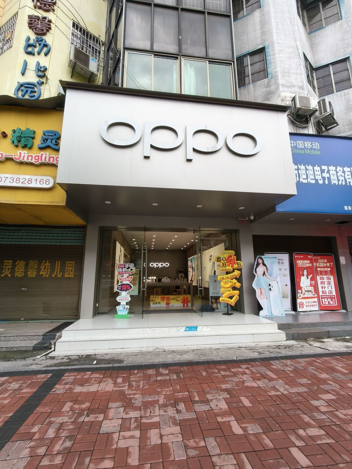 OPPO授权专营店(娄底涟源市交通路2店)