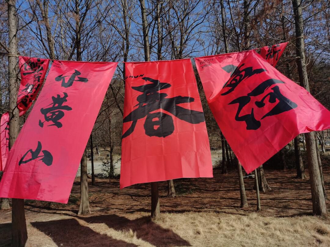 小黄山风景区旅行图片 2