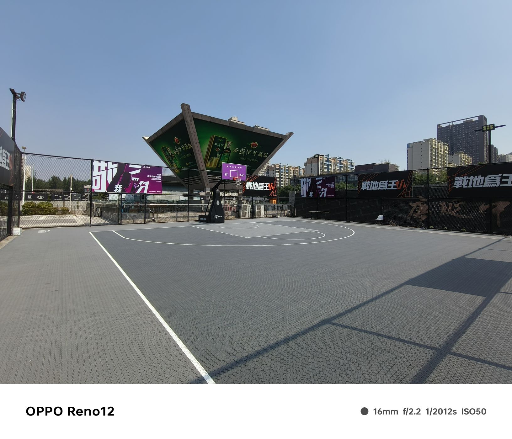 场地封面-西安城市运动公园-三人篮球场