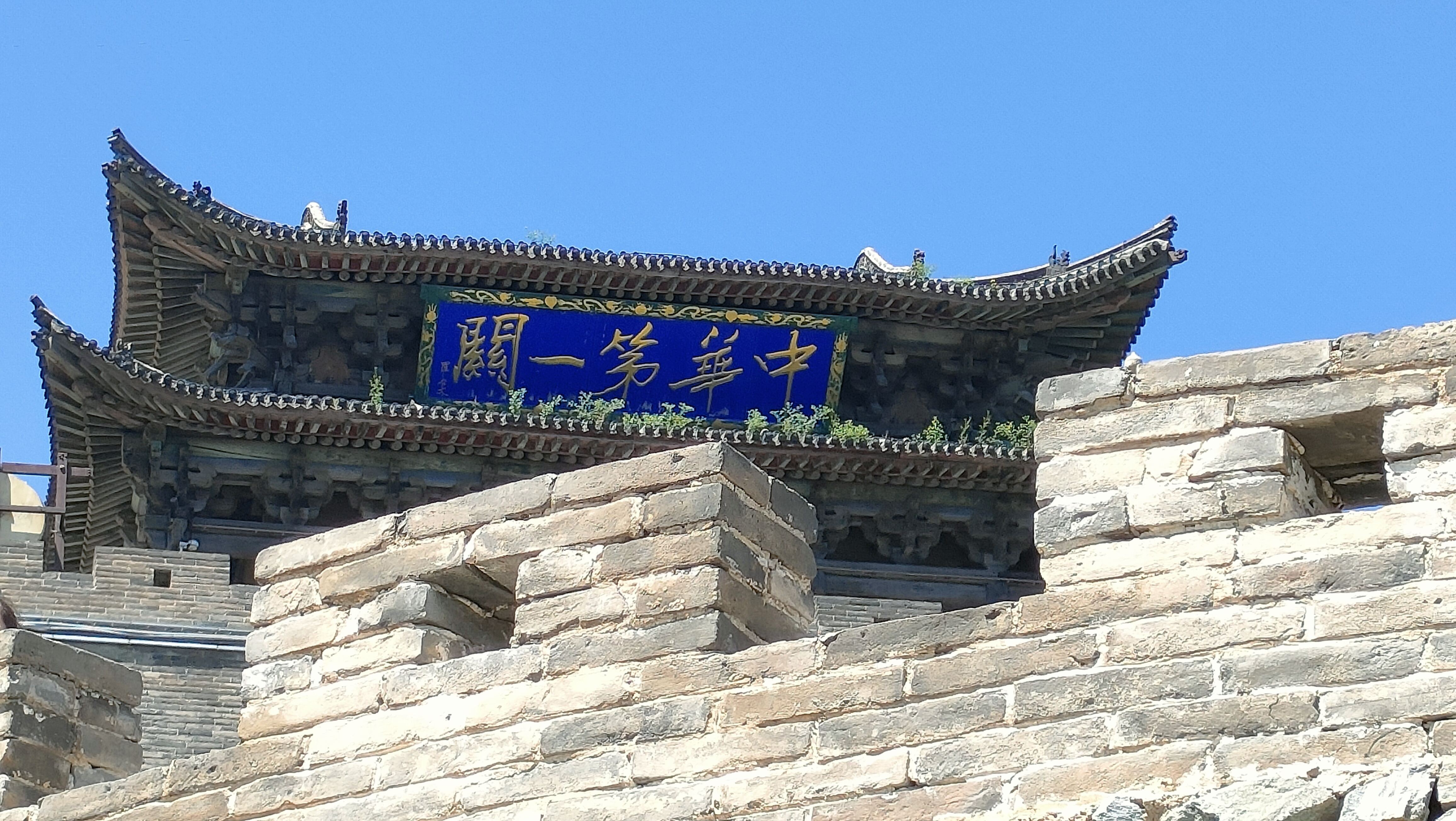 雁门关风景区-云际泉及雁池