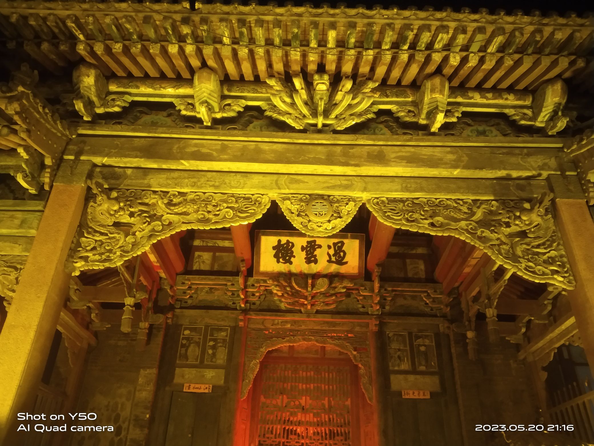 过云楼旅行图片 2