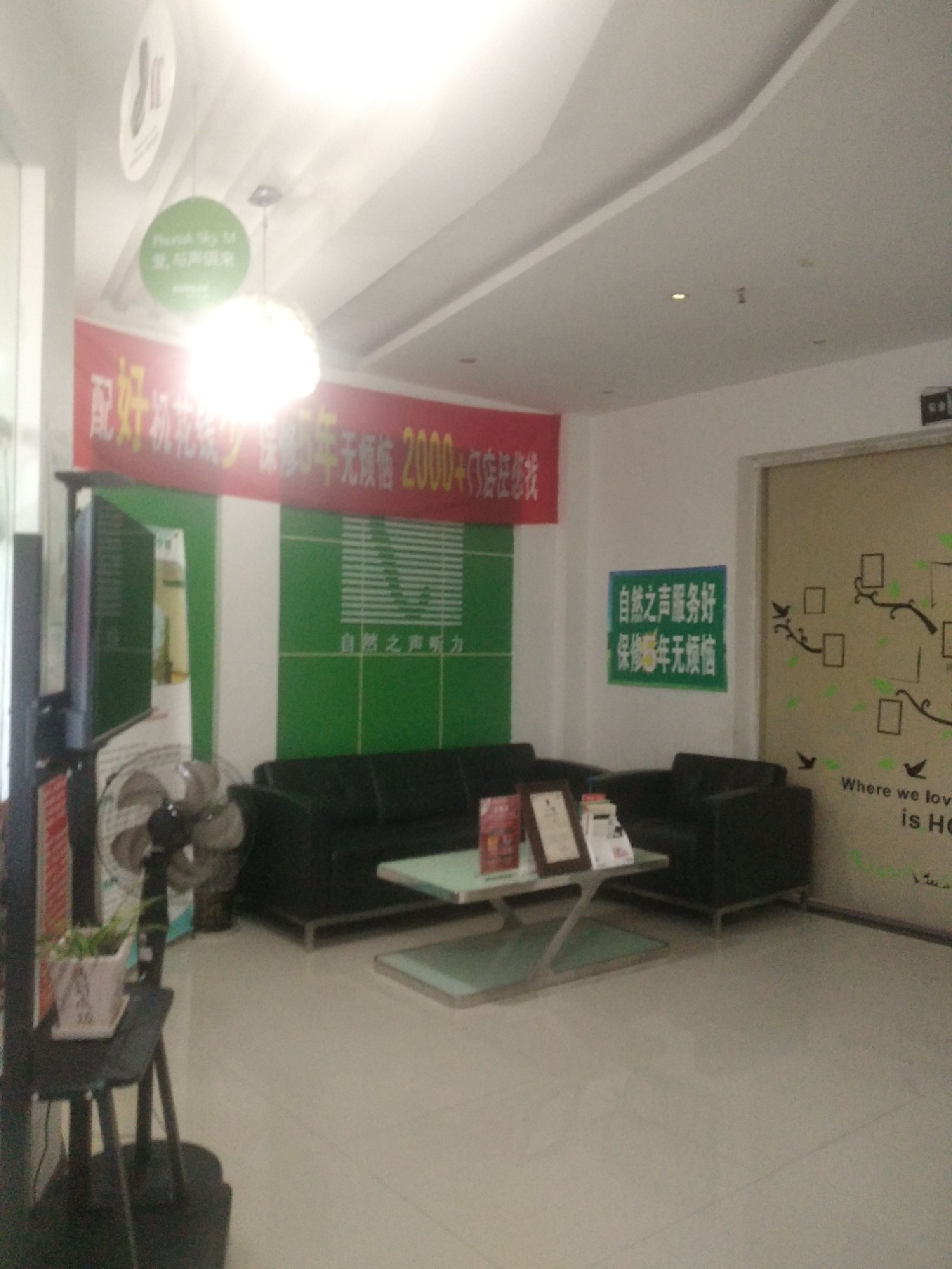 自然之声助听器·呼吸机(毕节公园路店)